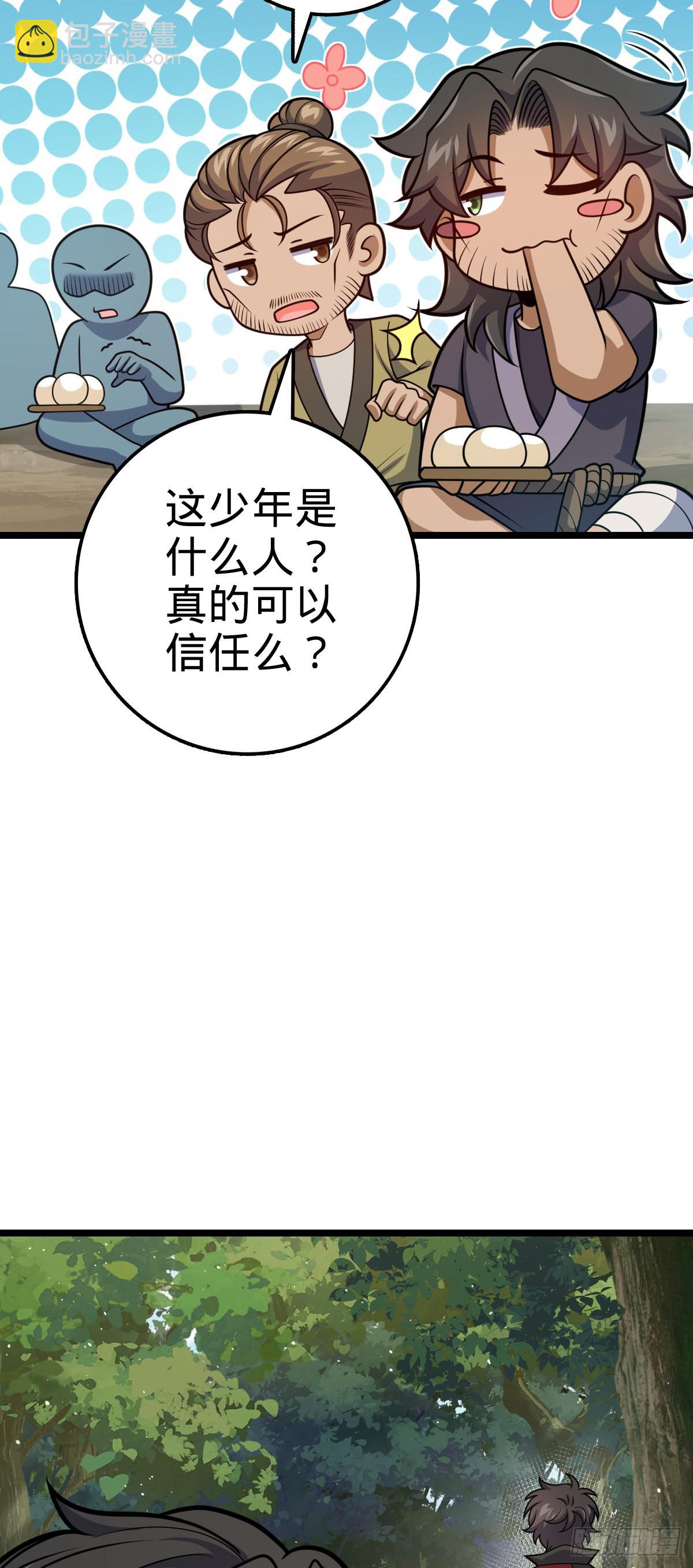 🍼大王饶命 542 故人重逢 第49页