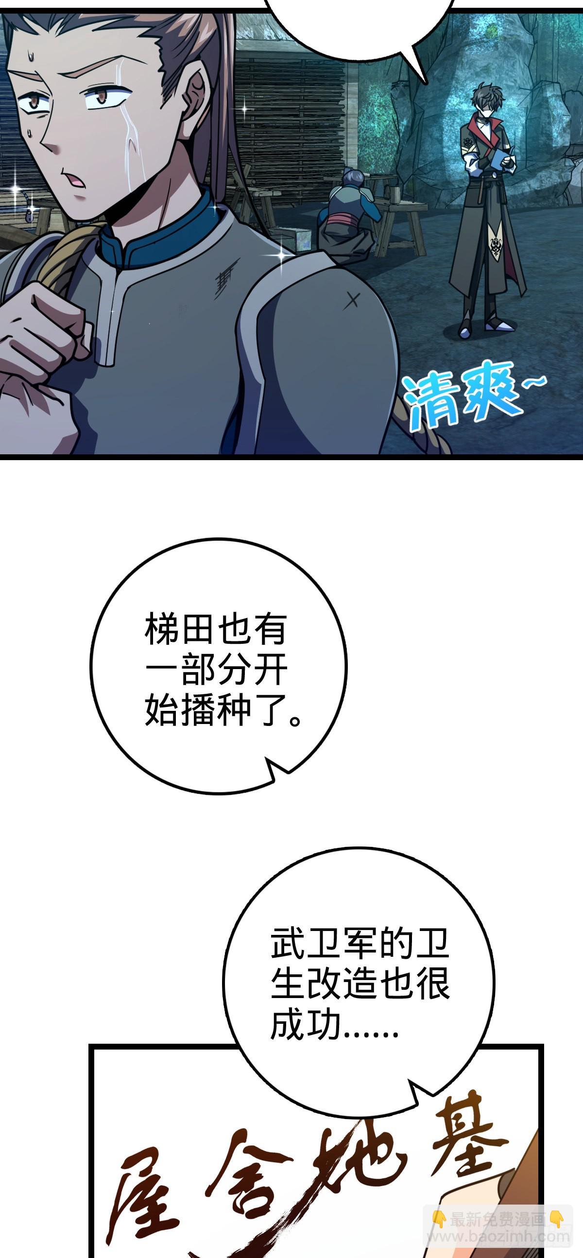🍼大王饶命 542 故人重逢 第5页