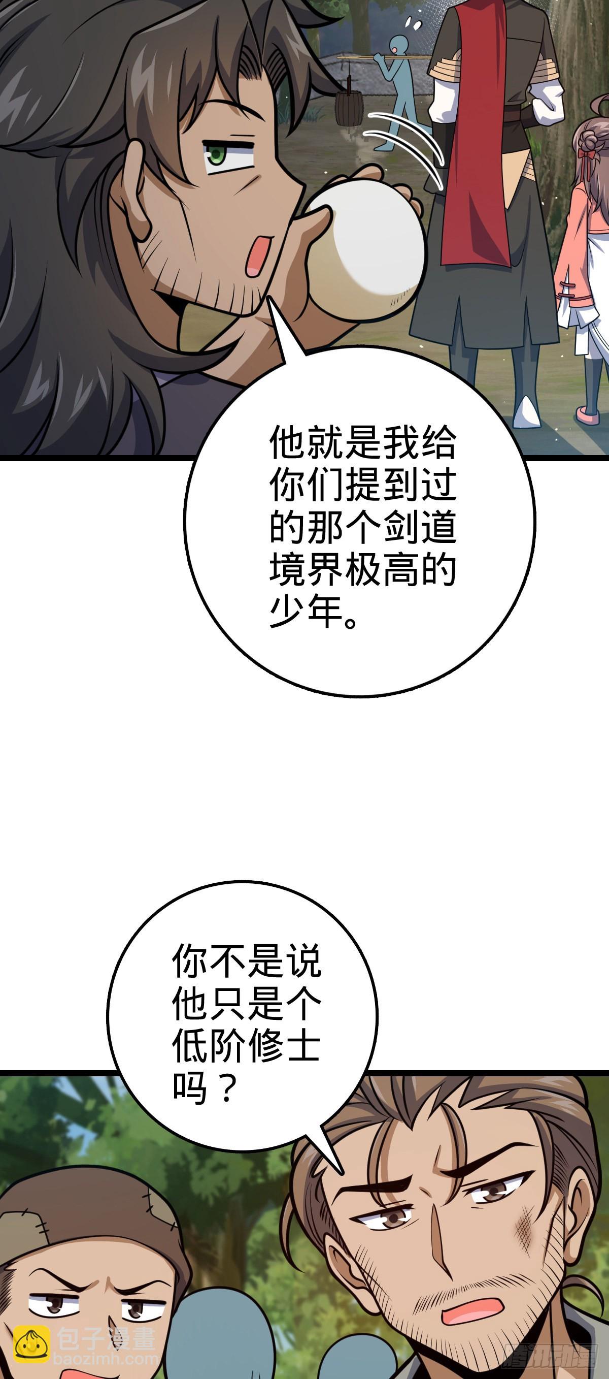 🍼大王饶命 542 故人重逢 第50页