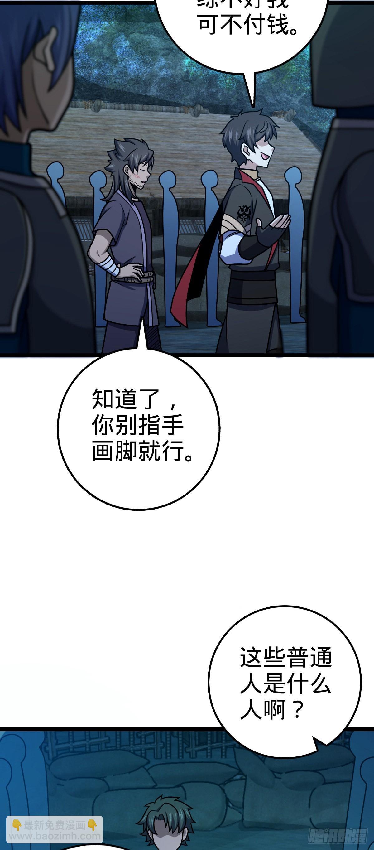 🍼大王饶命 544 练兵 第13页