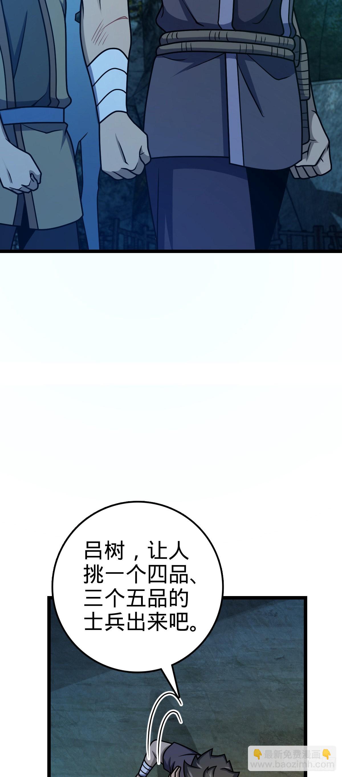 🍼大王饶命 544 练兵 第17页