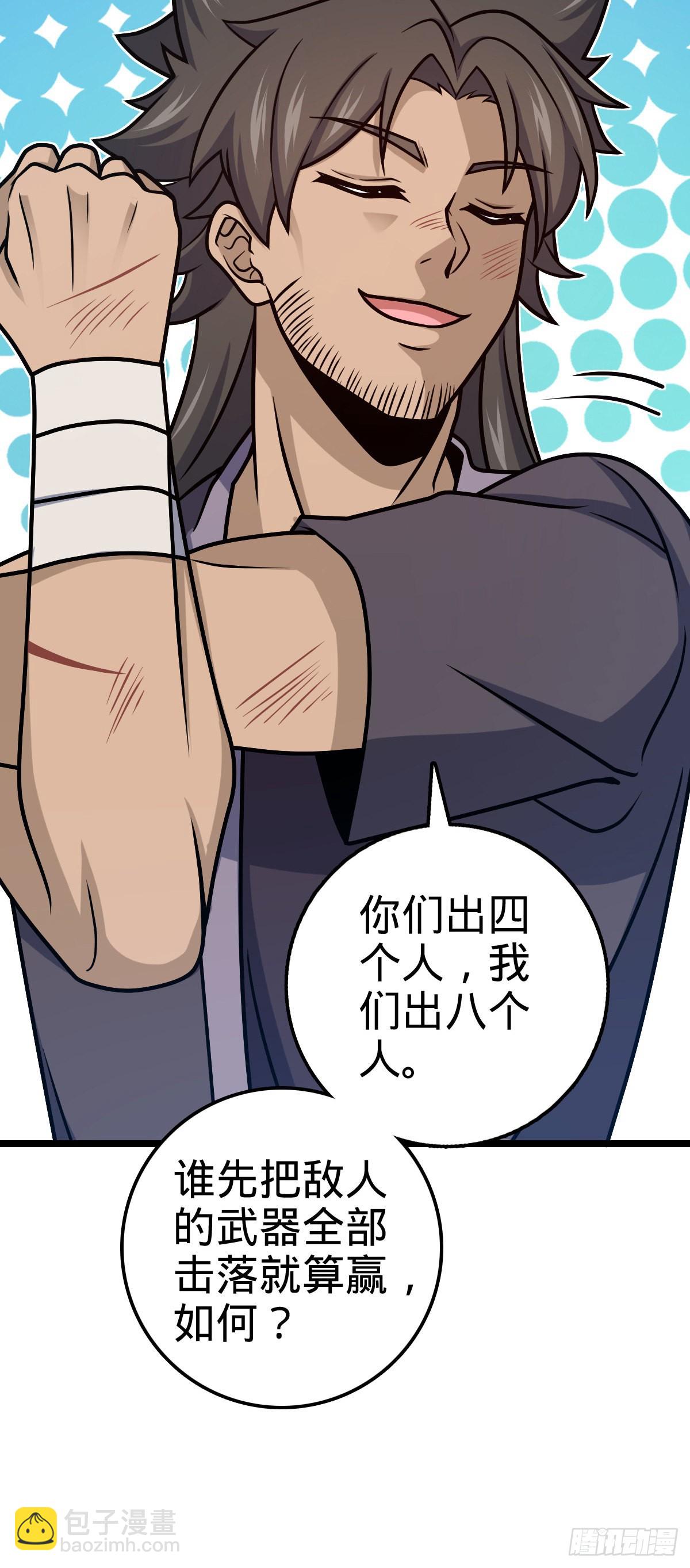 🍼大王饶命 544 练兵 第19页
