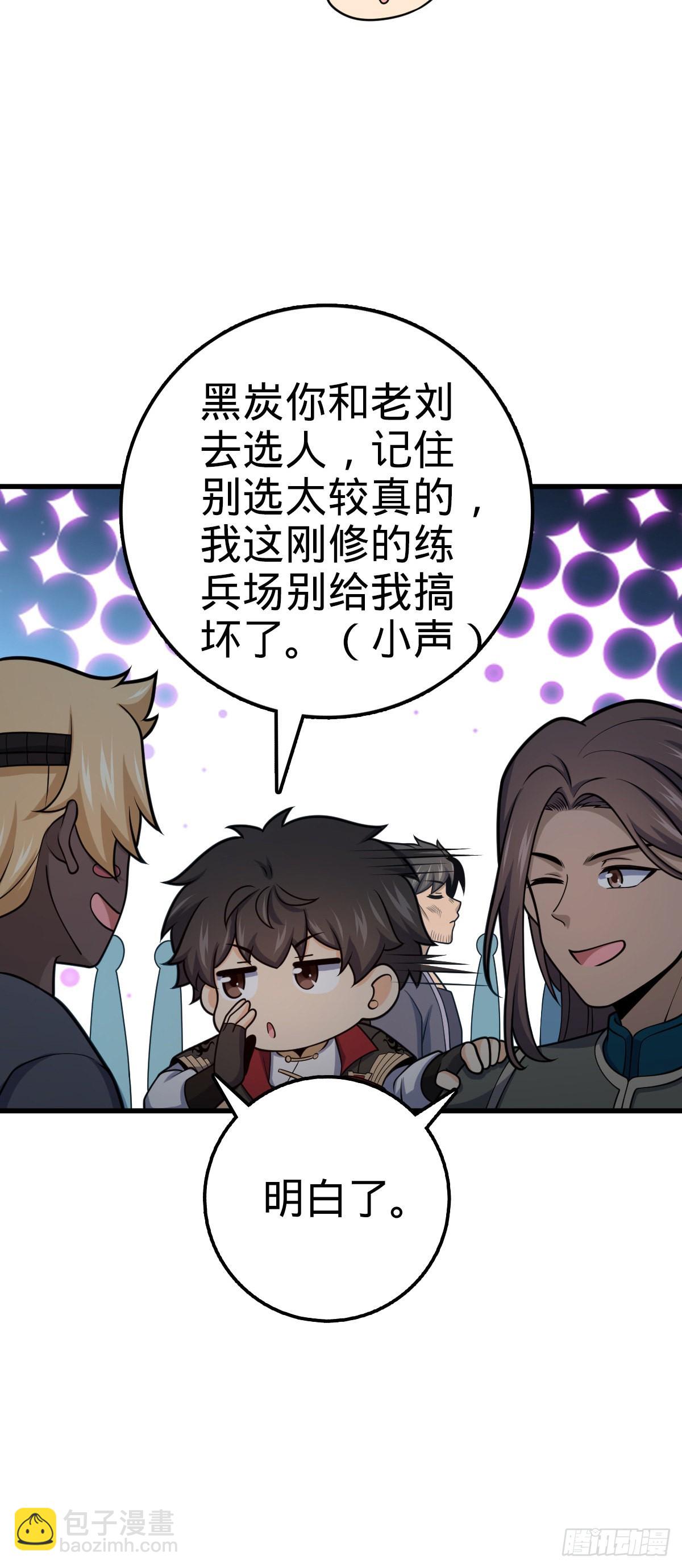 🍼大王饶命 544 练兵 第22页