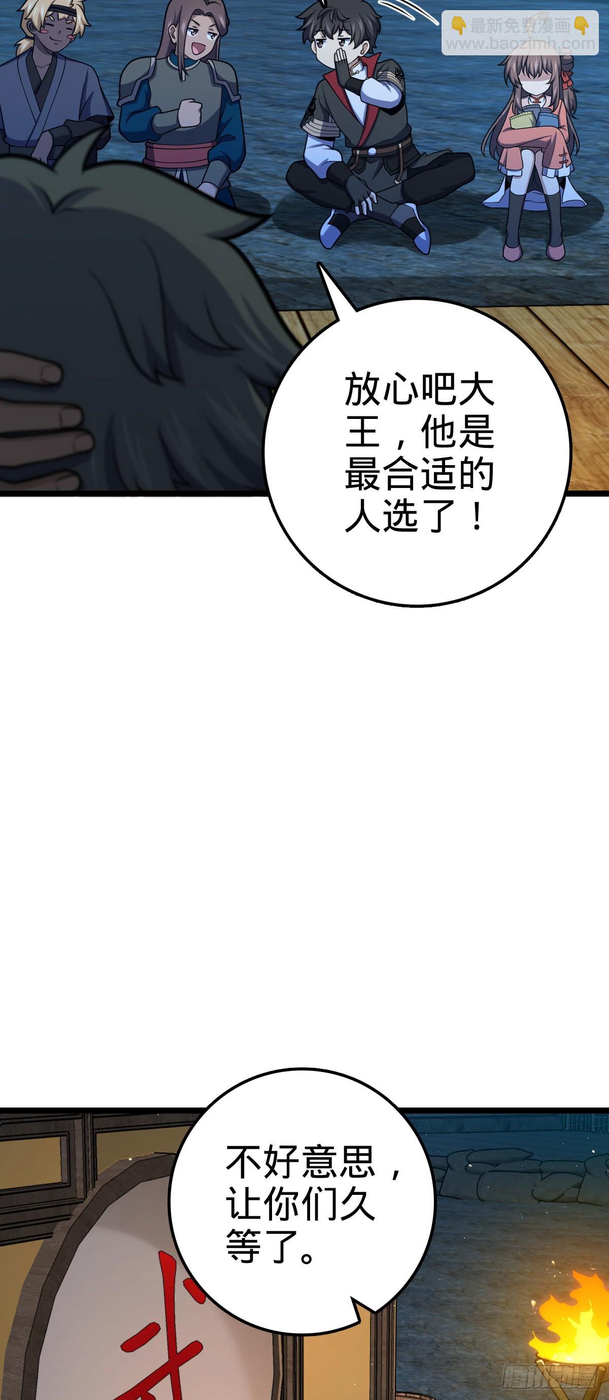 🍼大王饶命 544 练兵 第26页