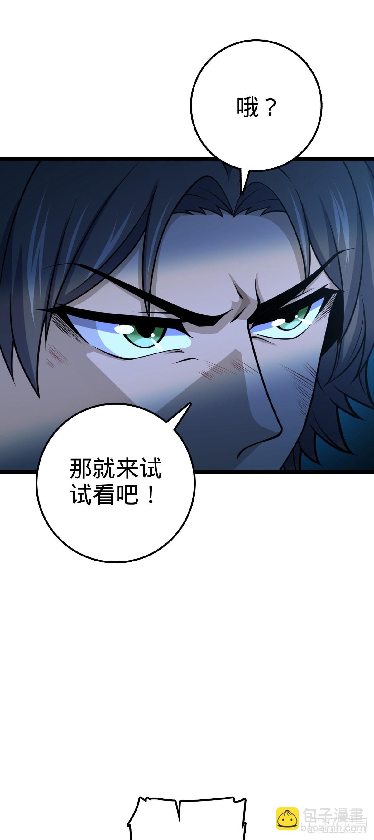 🍼大王饶命 544 练兵 第31页