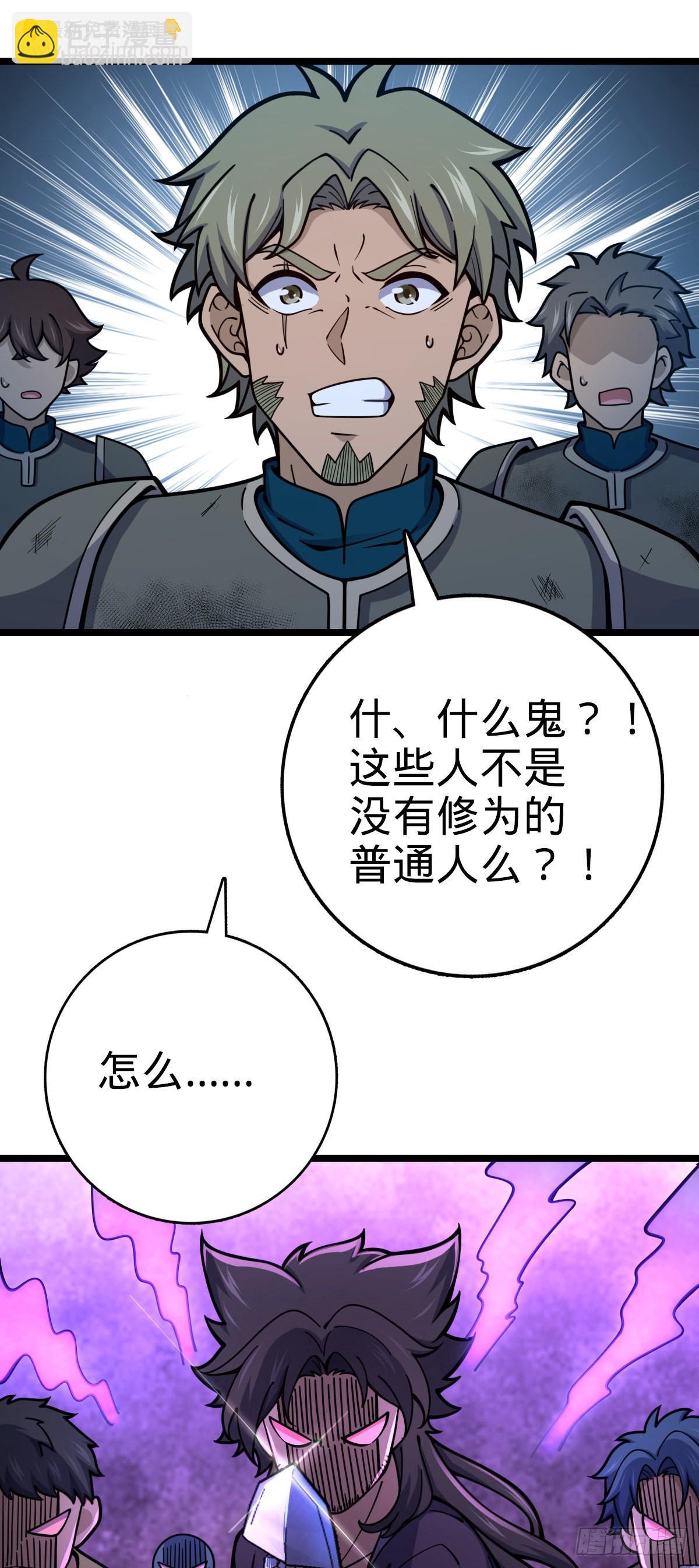 🍼大王饶命 544 练兵 第34页
