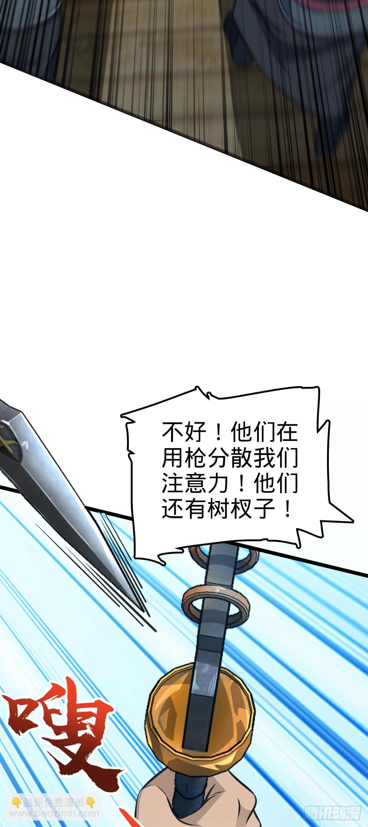 🍼大王饶命 544 练兵 第49页