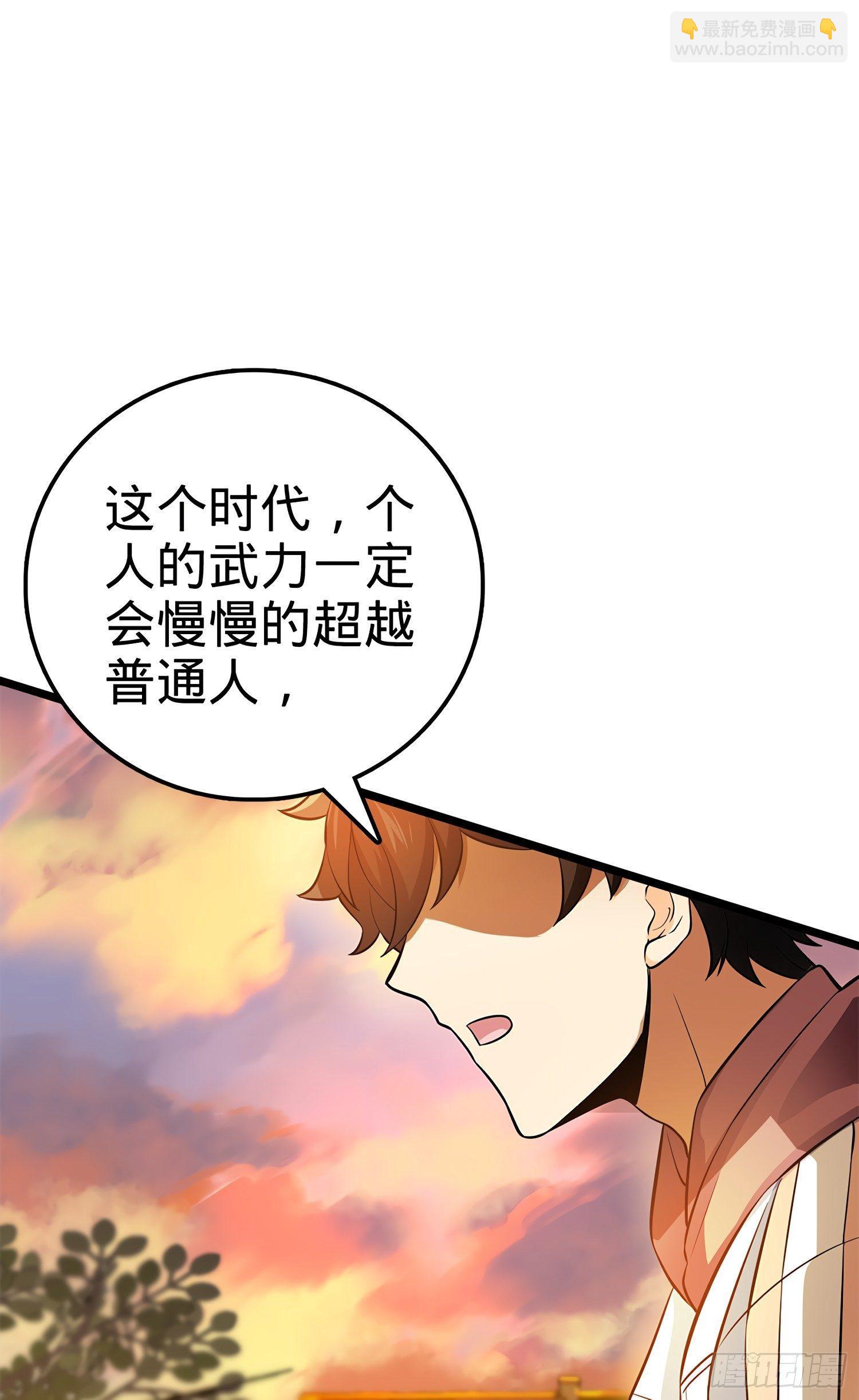 🍼大王饶命 55 真正的强大 第10页