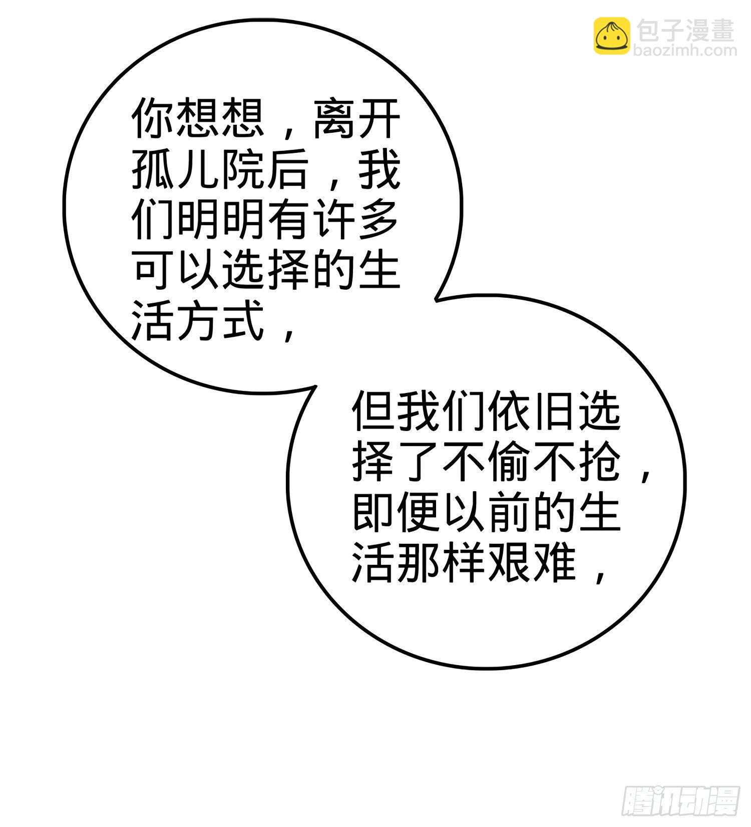 🍼大王饶命 55 真正的强大 第13页