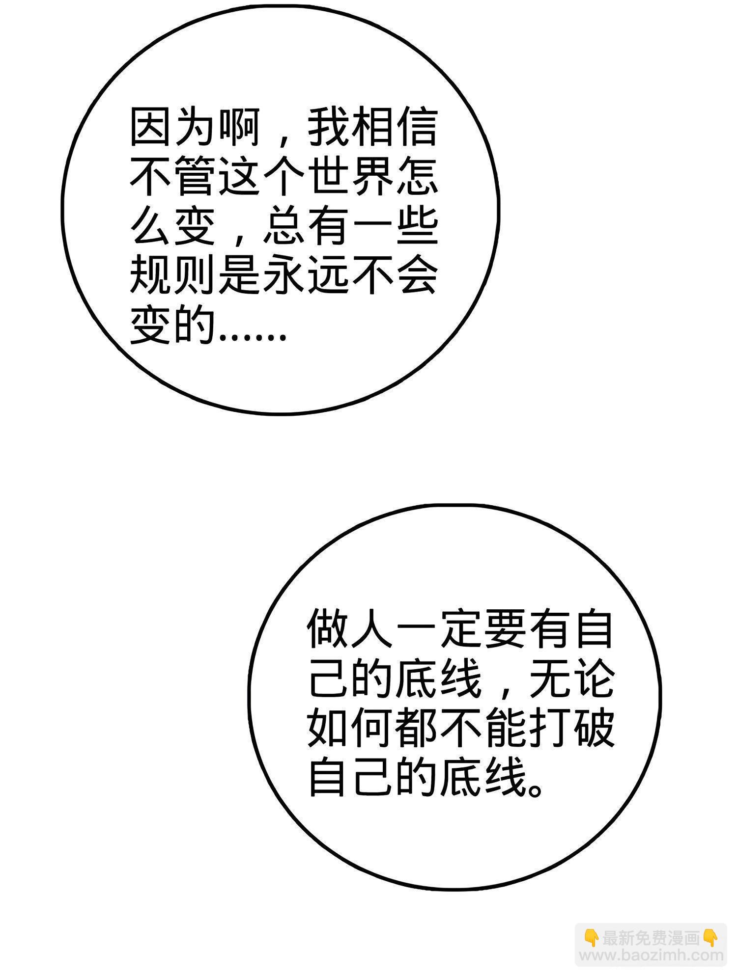 🍼大王饶命 55 真正的强大 第14页