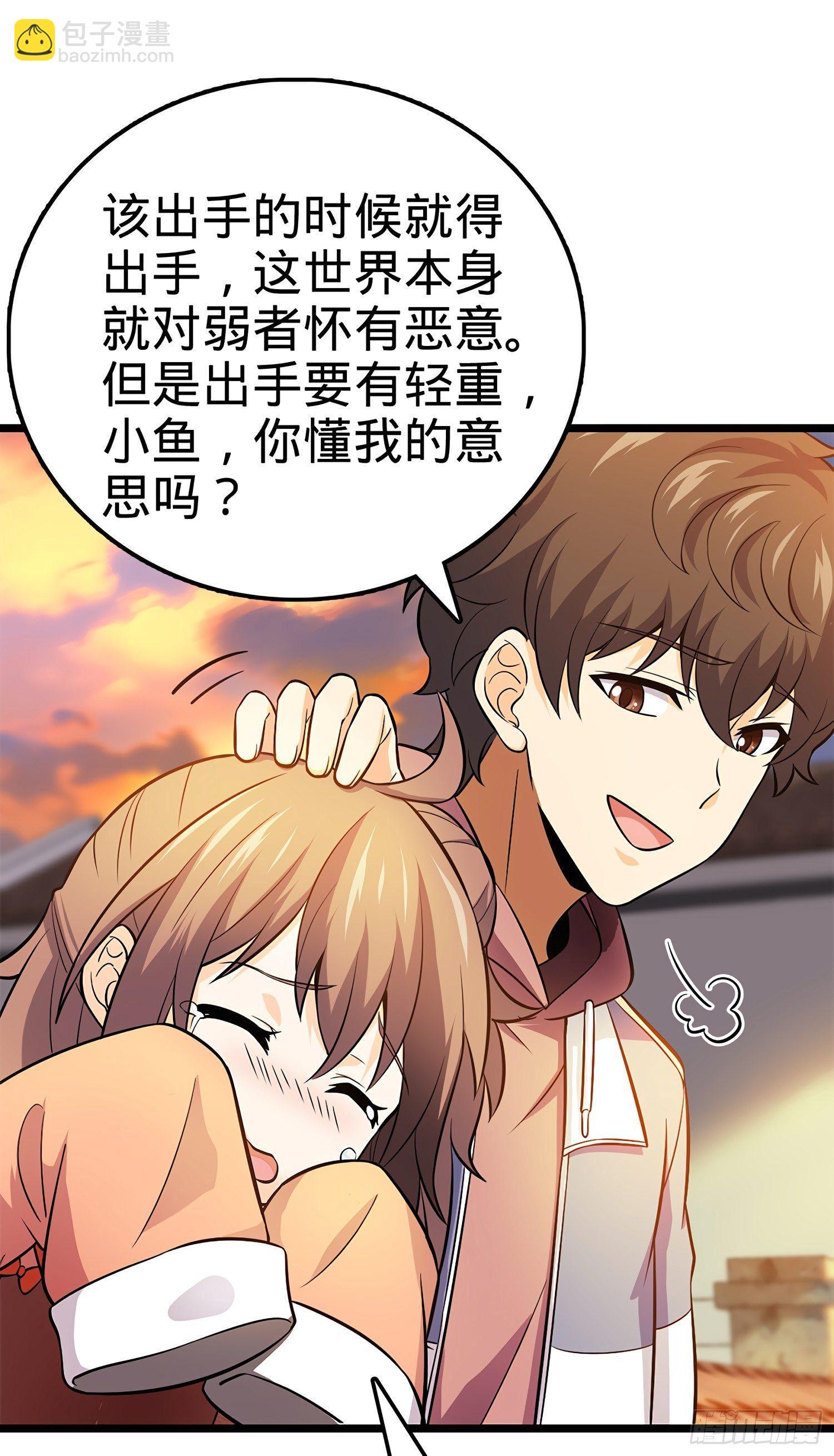 🍼大王饶命 55 真正的强大 第17页