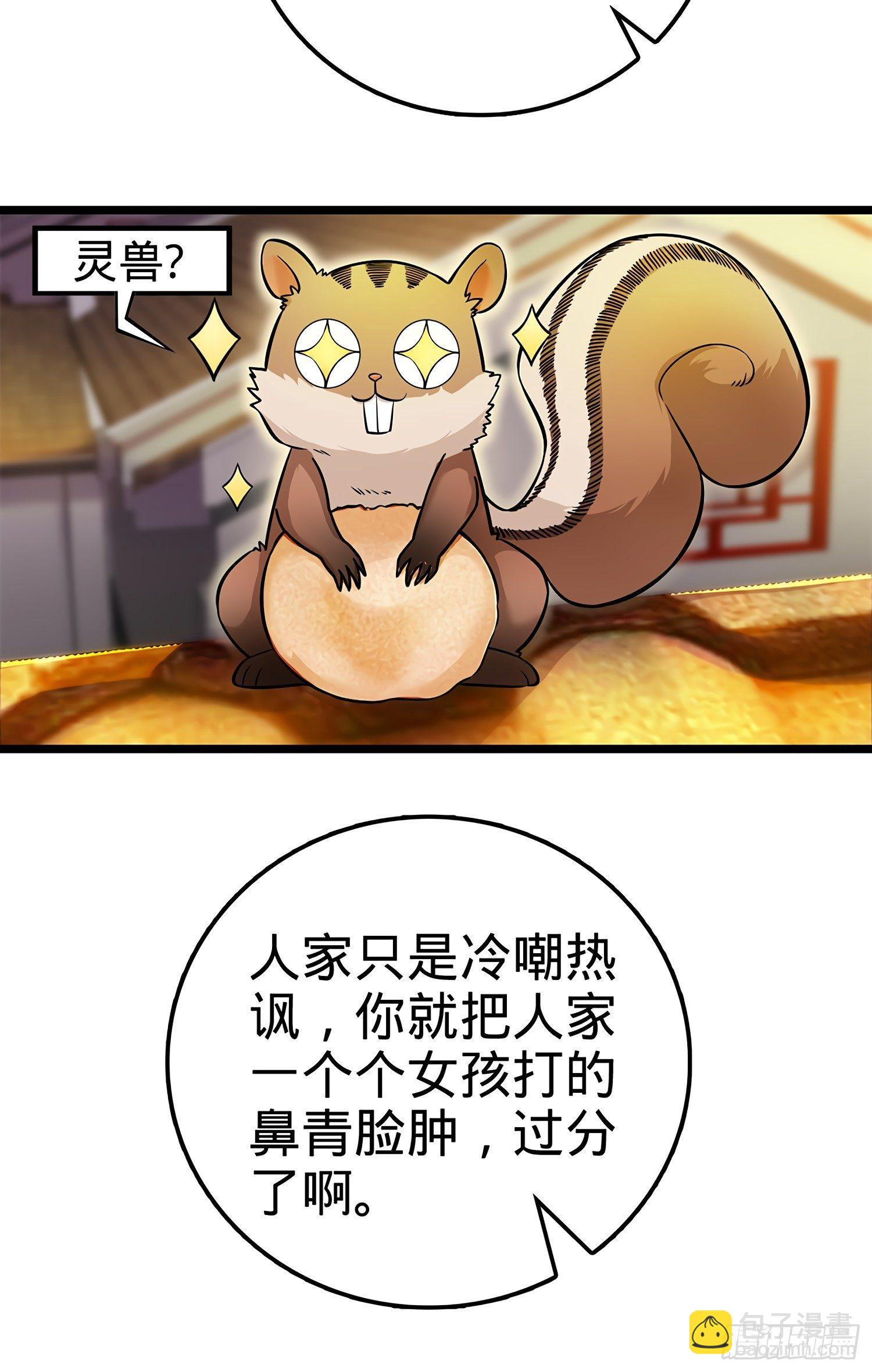 🍼大王饶命 55 真正的强大 第19页