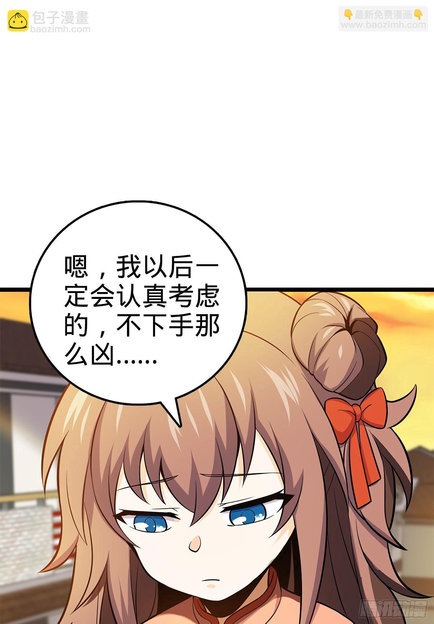 🍼大王饶命 55 真正的强大 第22页