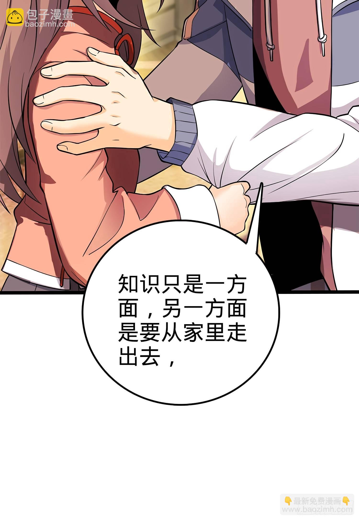 🍼大王饶命 55 真正的强大 第28页