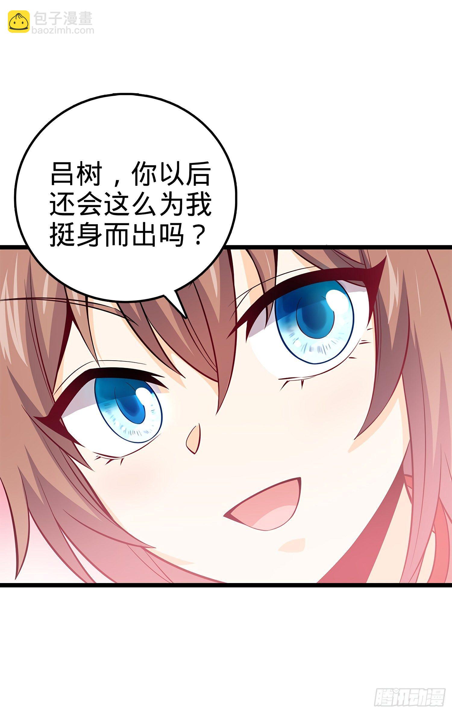 🍼大王饶命 55 真正的强大 第35页