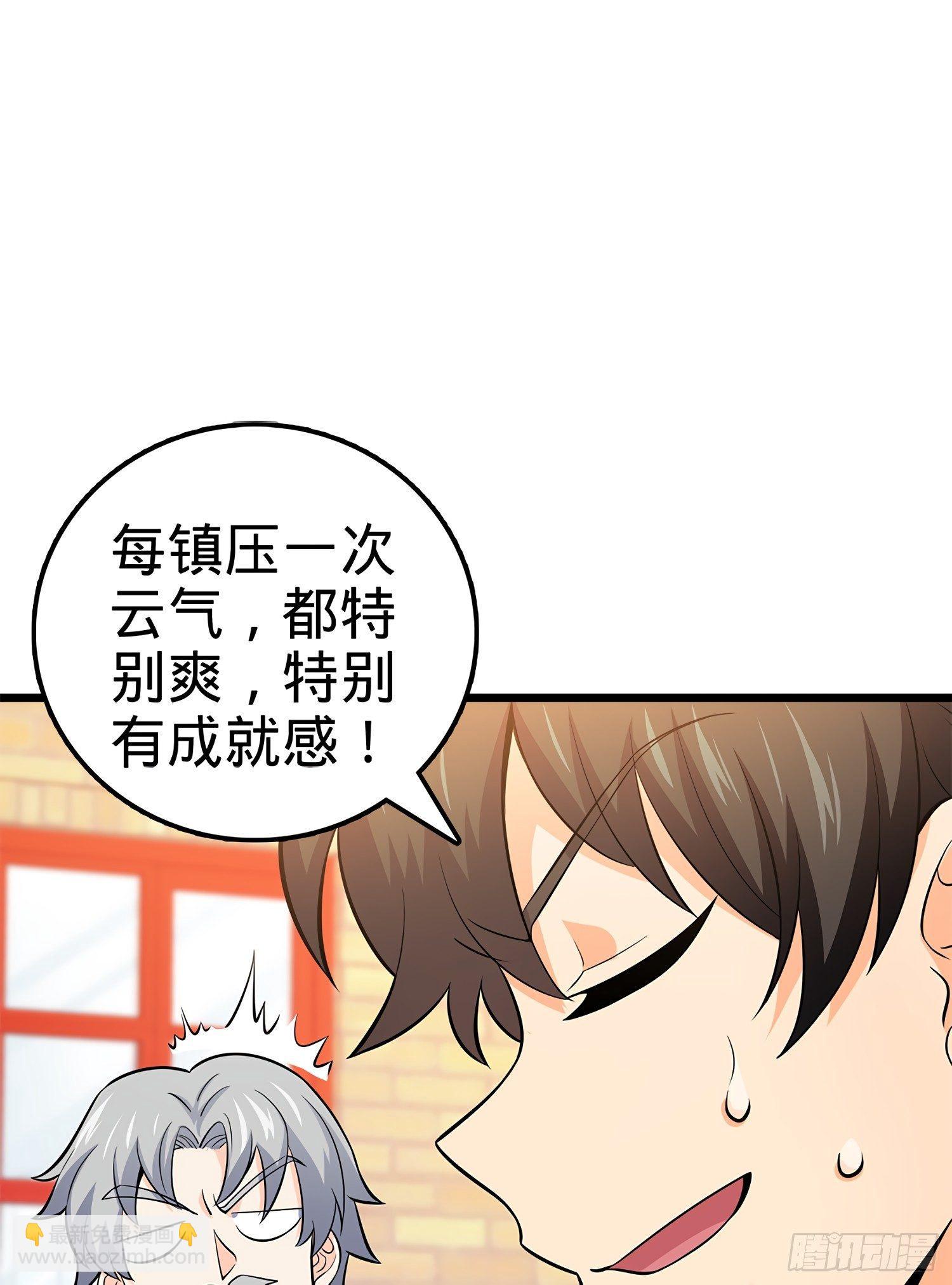 🍼大王饶命 55 真正的强大 第49页