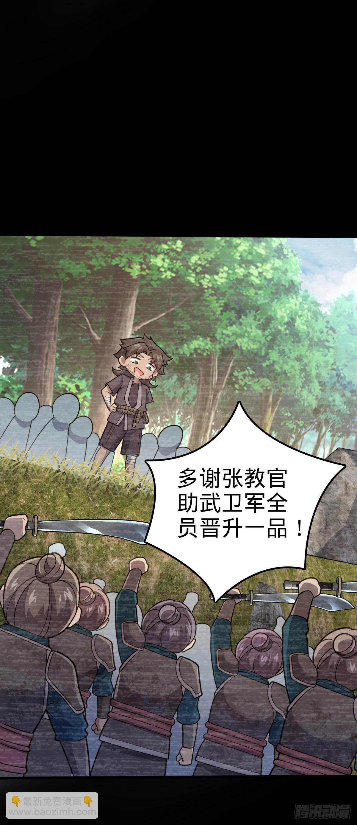 🍼大王饶命 546 无事献殷勤 第10页