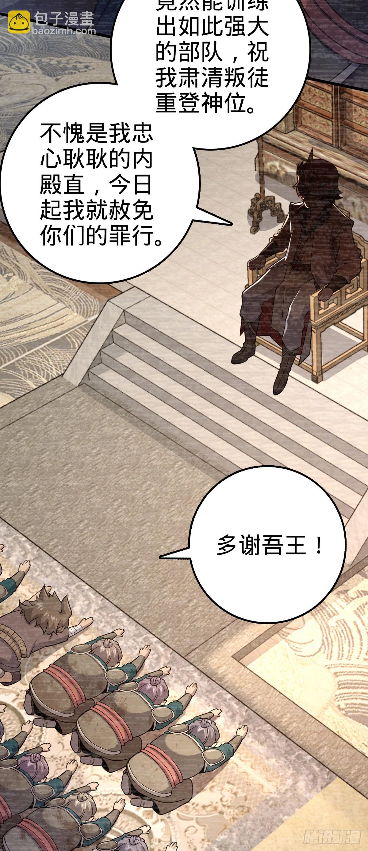 🍼大王饶命 546 无事献殷勤 第12页