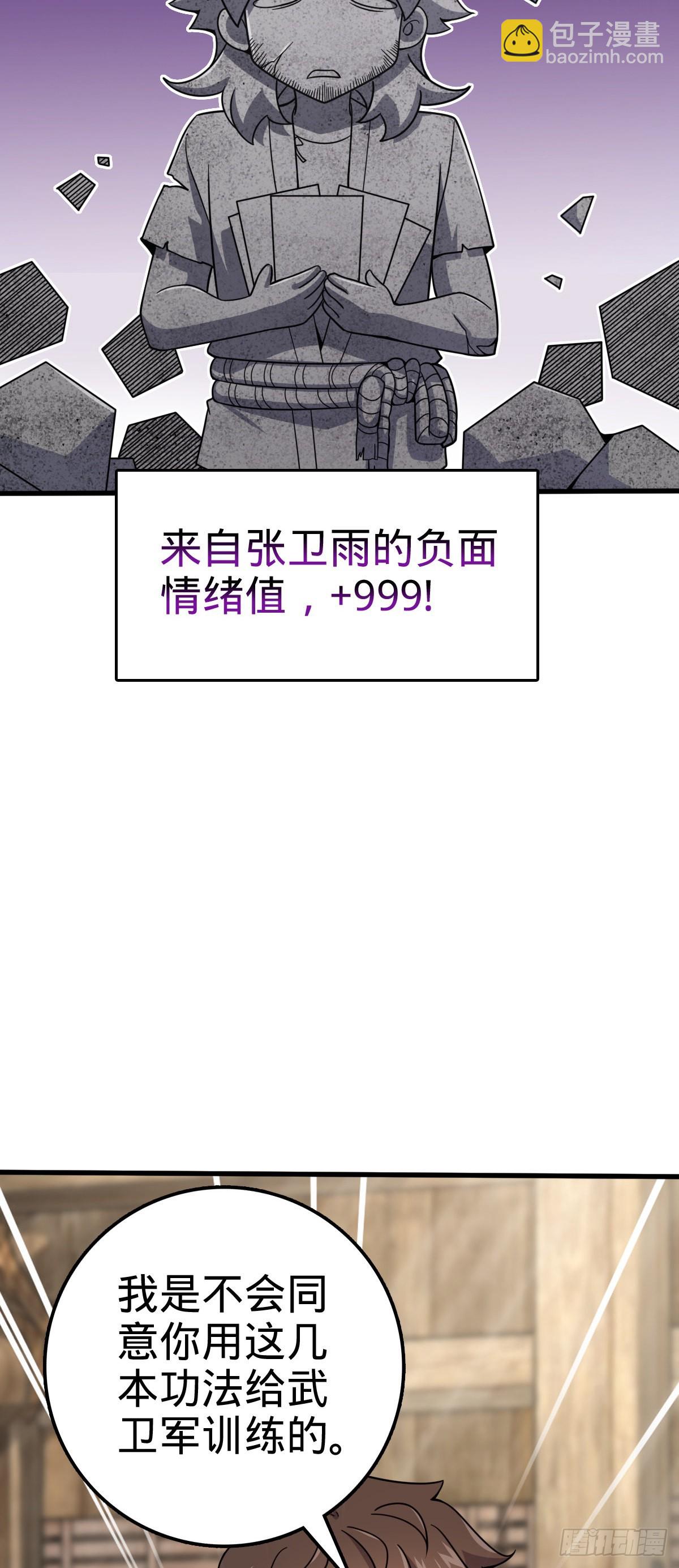 🍼大王饶命 546 无事献殷勤 第15页