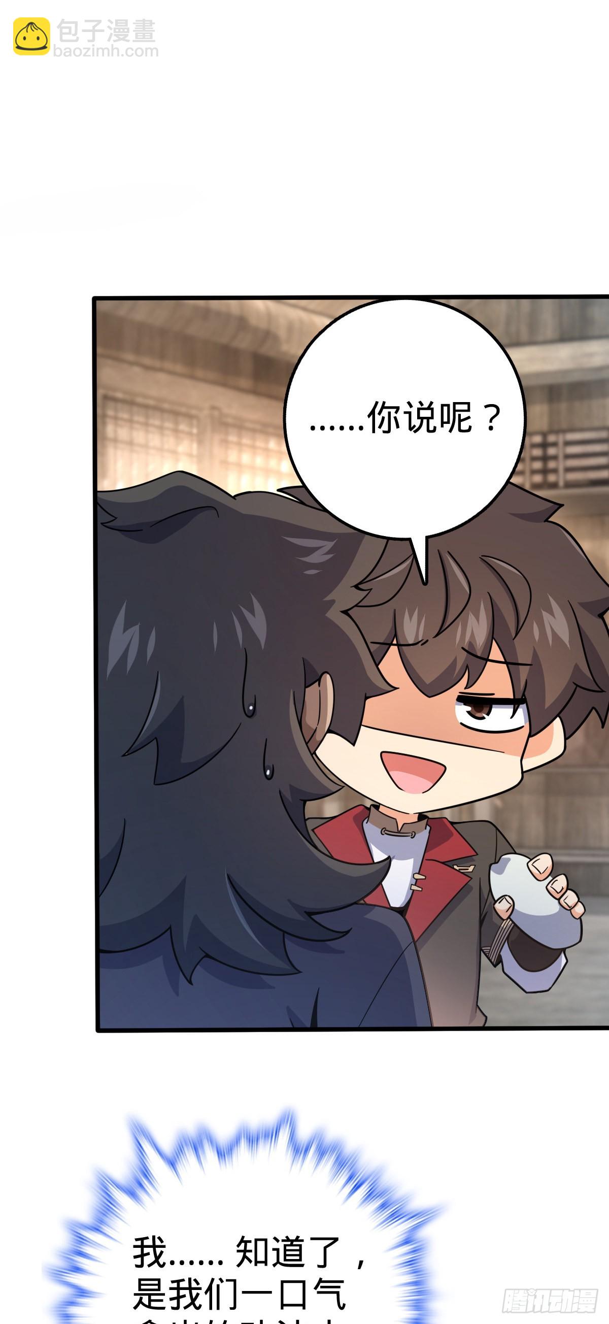 🍼大王饶命 546 无事献殷勤 第18页