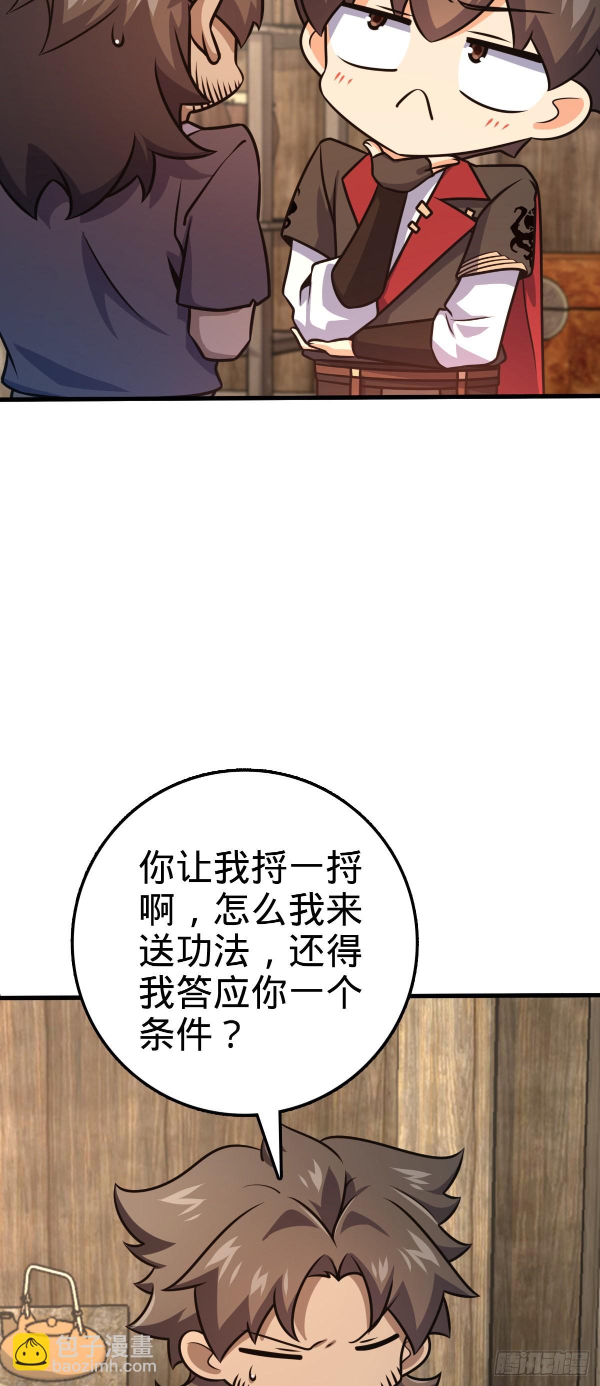 🍼大王饶命 546 无事献殷勤 第35页