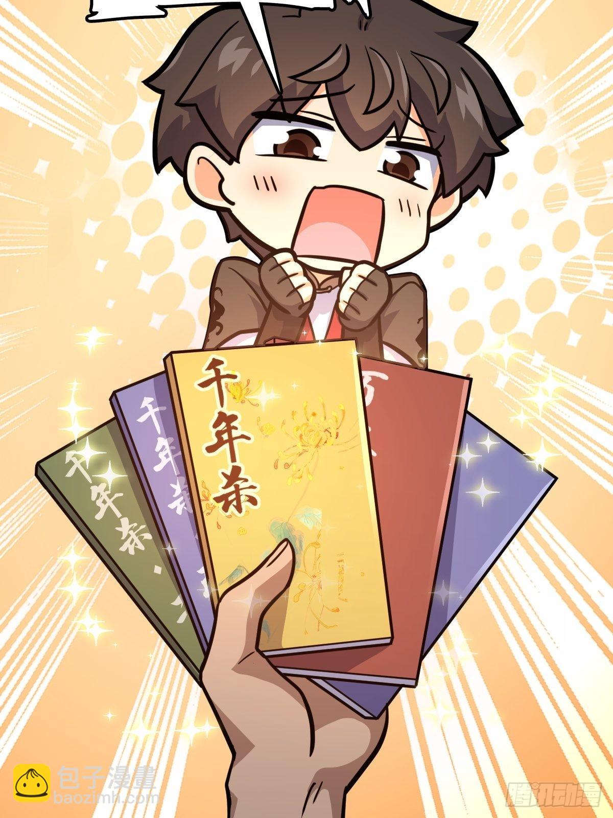 🍼大王饶命 546 无事献殷勤 第39页