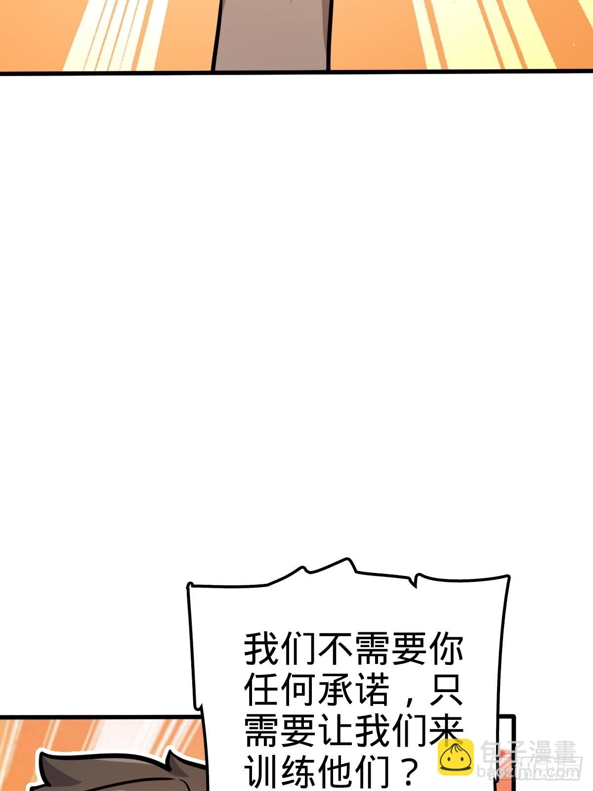 🍼大王饶命 546 无事献殷勤 第40页