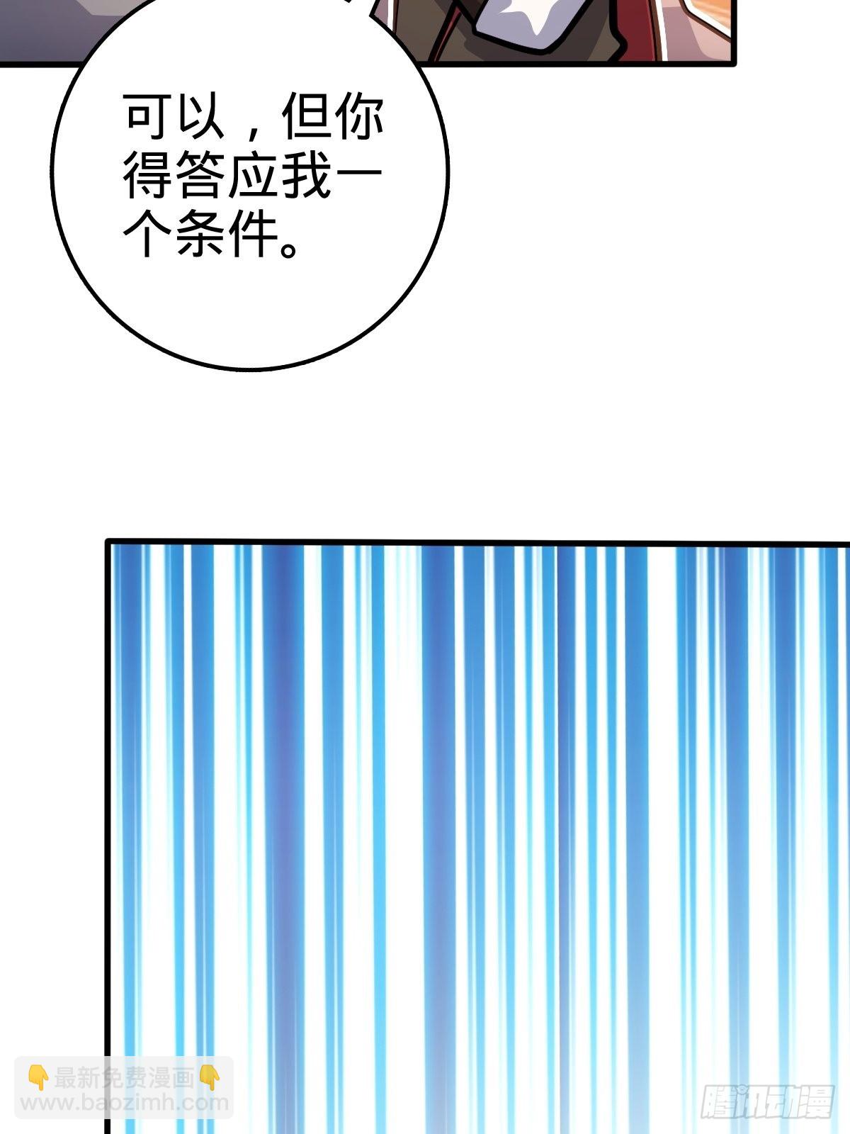 🍼大王饶命 546 无事献殷勤 第42页