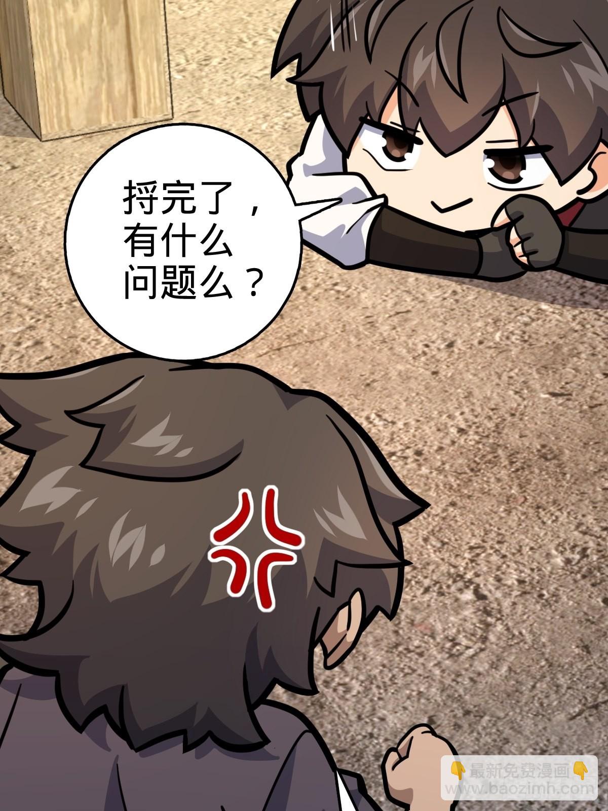 🍼大王饶命 546 无事献殷勤 第44页