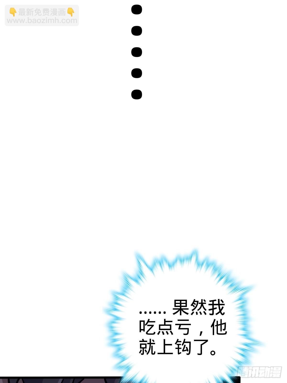 🍼大王饶命 546 无事献殷勤 第46页