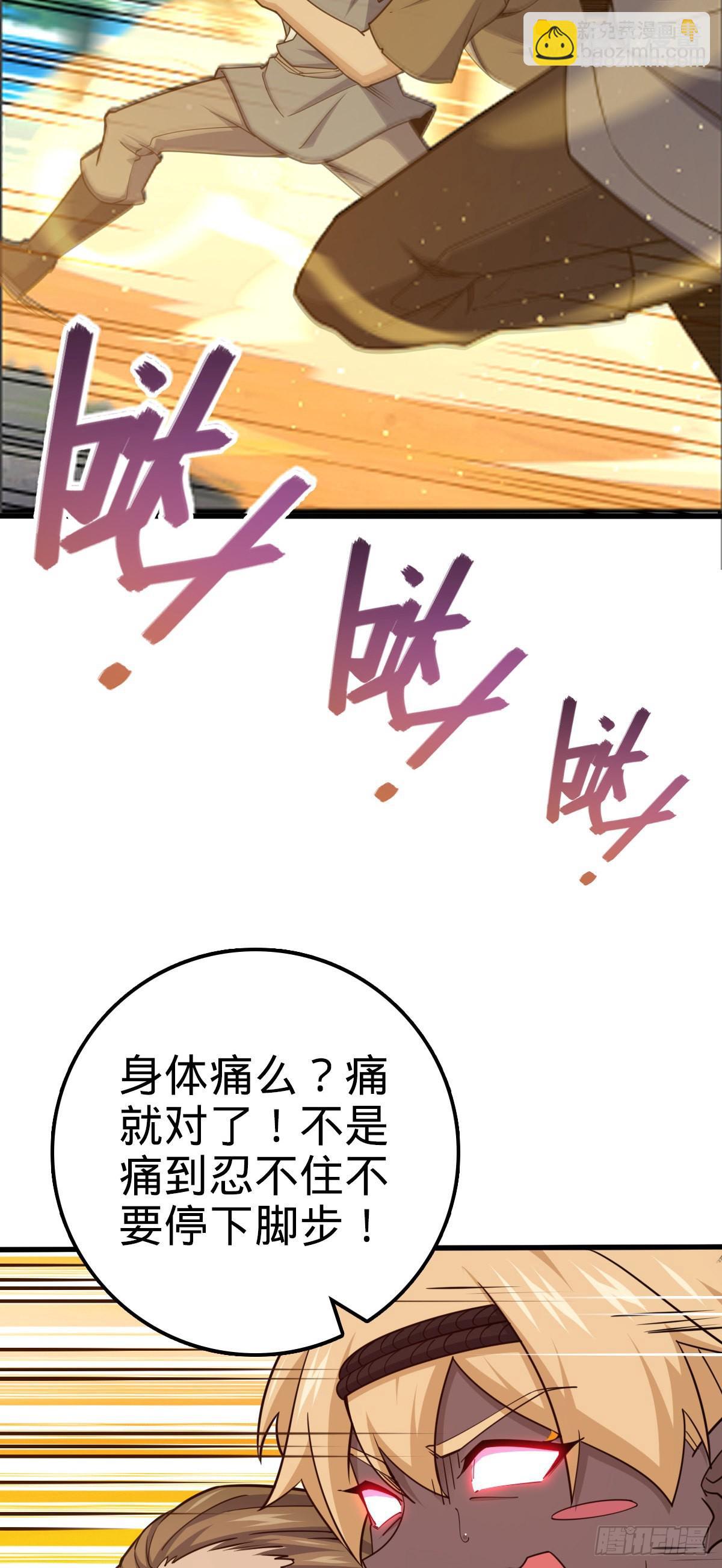 🍼大王饶命 550 破而后立 第10页