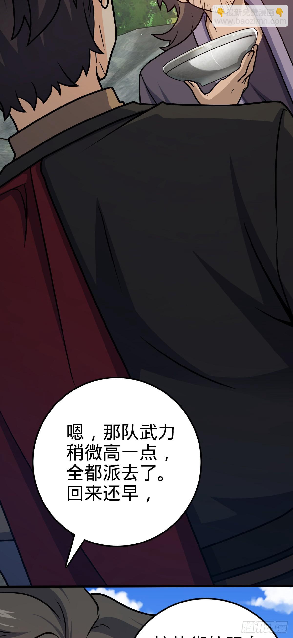 🍼大王饶命 550 破而后立 第17页