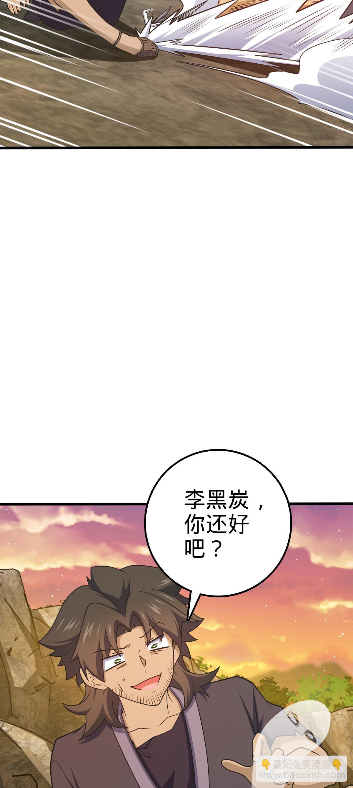 🍼大王饶命 550 破而后立 第40页