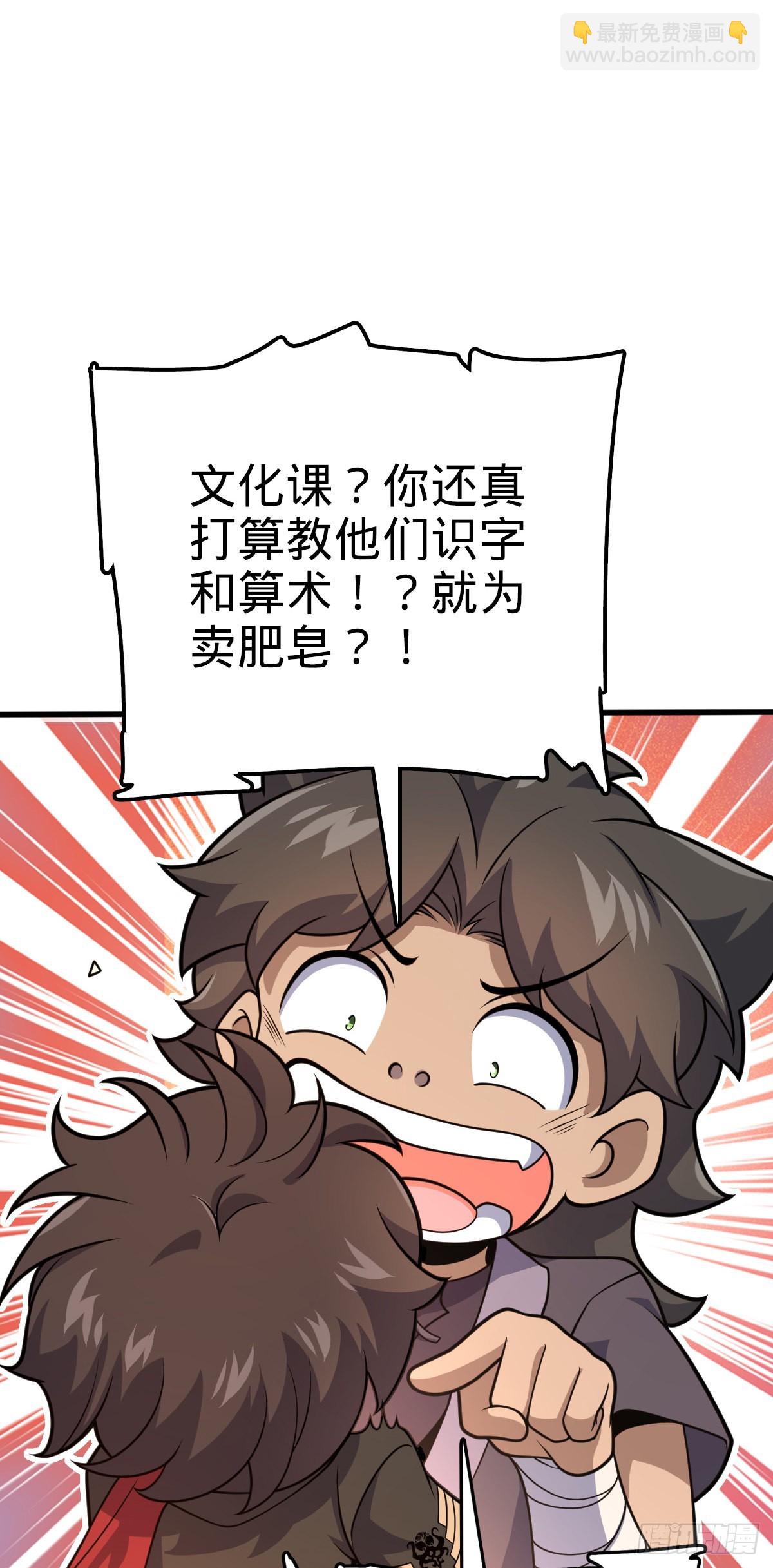🍼大王饶命 552 海量负面情绪 第10页