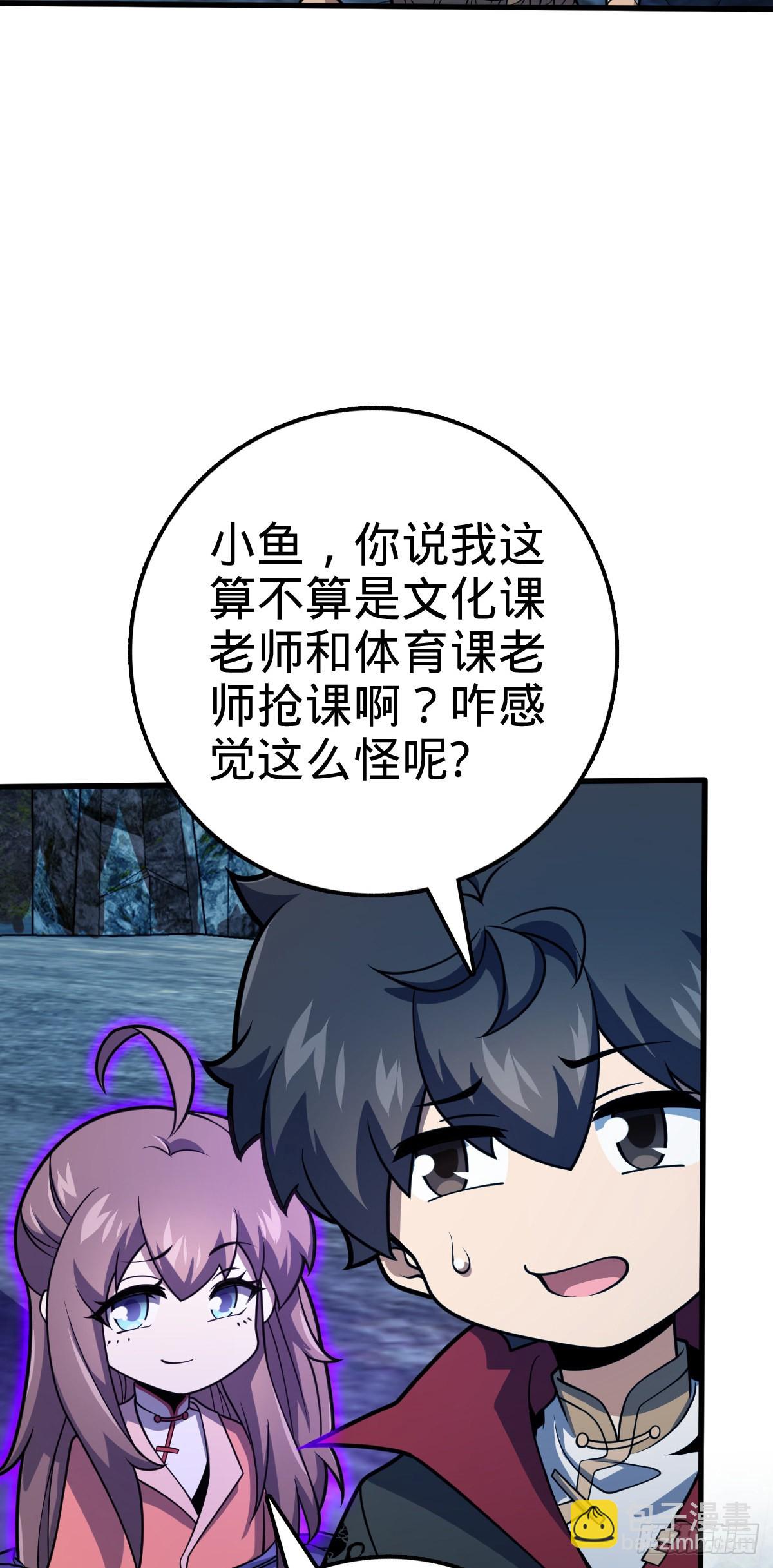 🍼大王饶命 552 海量负面情绪 第12页