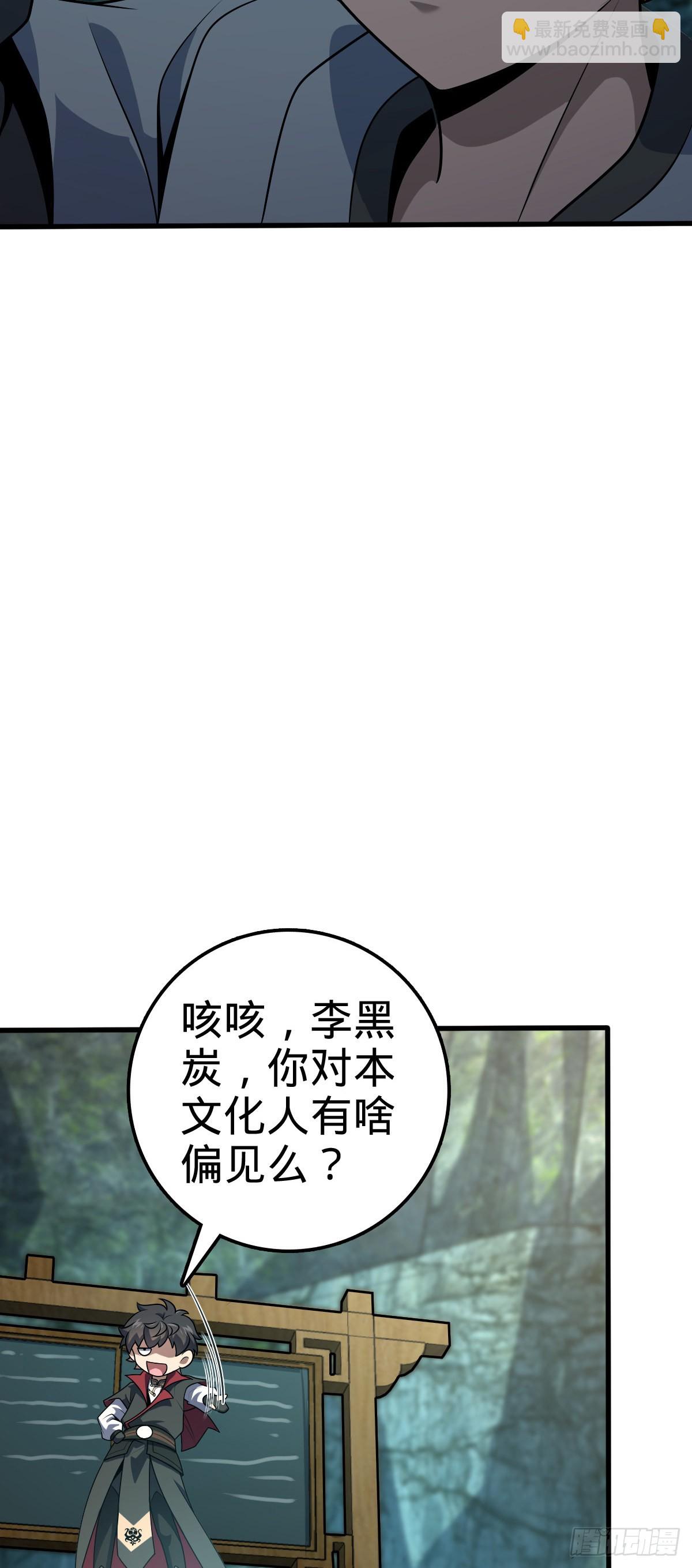🍼大王饶命 552 海量负面情绪 第20页