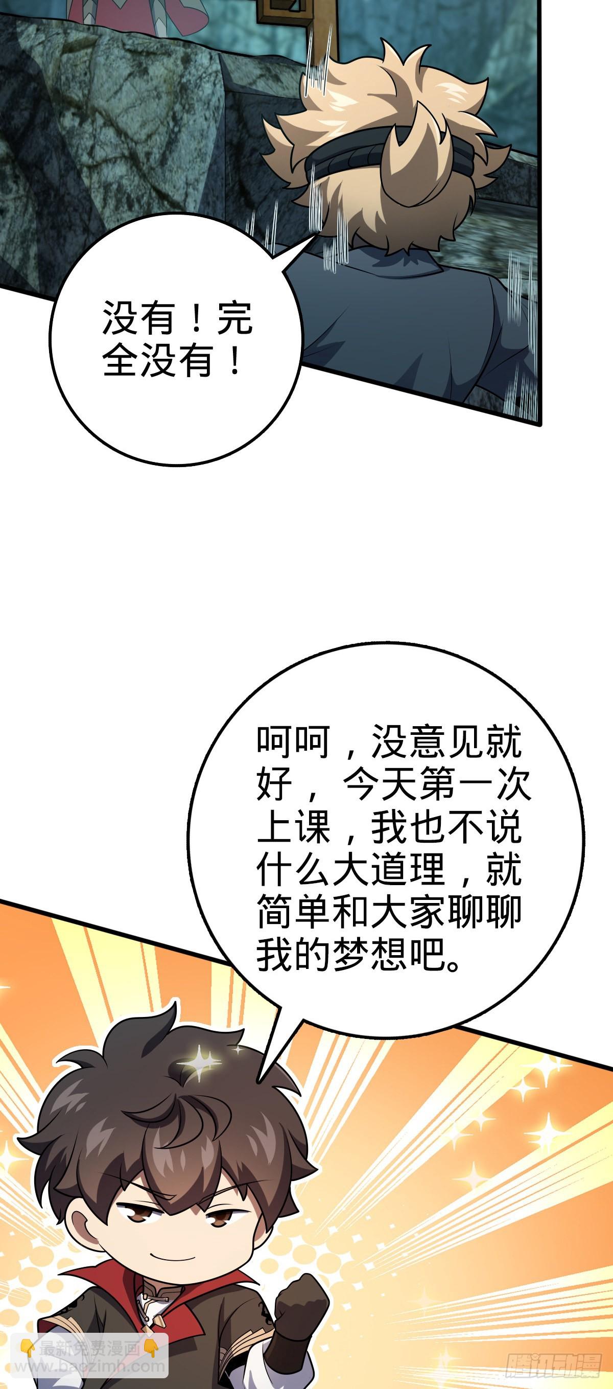 🍼大王饶命 552 海量负面情绪 第21页