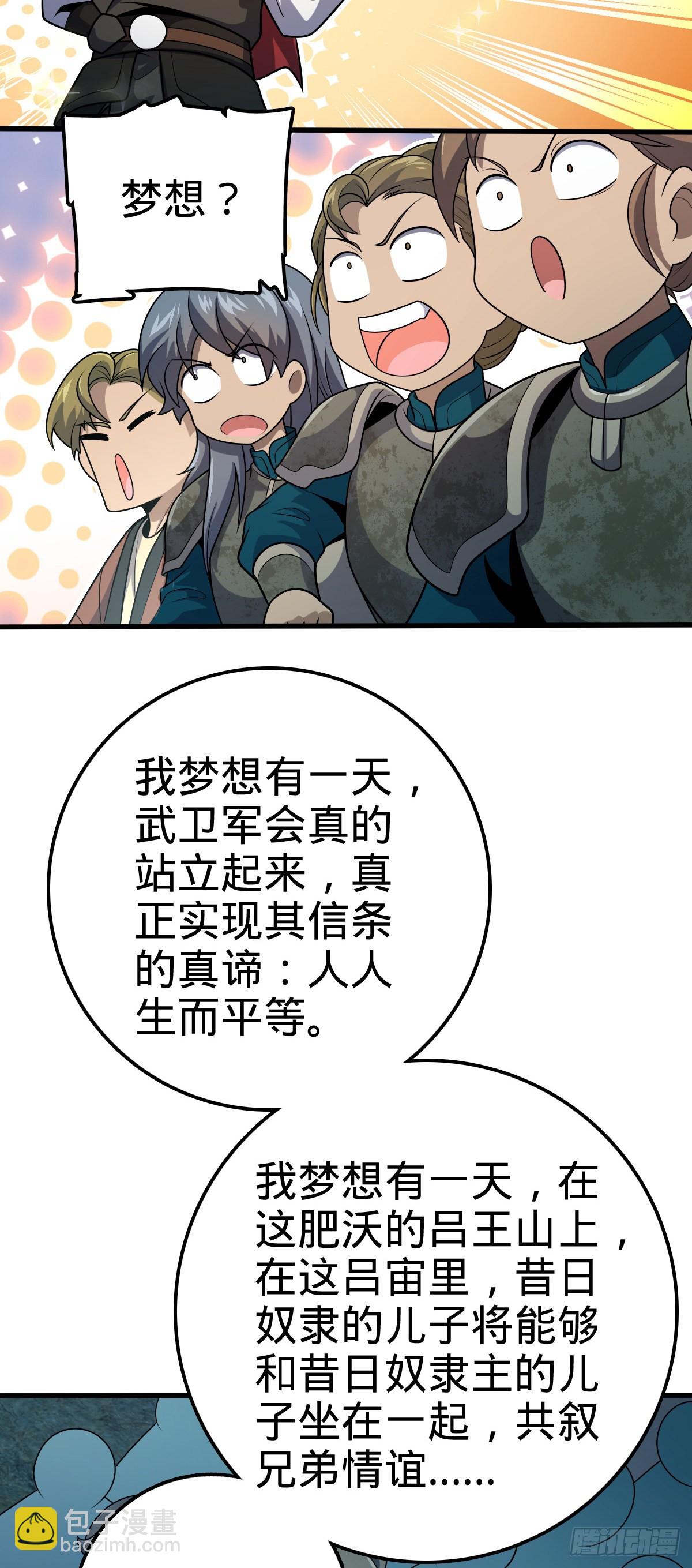 🍼大王饶命 552 海量负面情绪 第22页