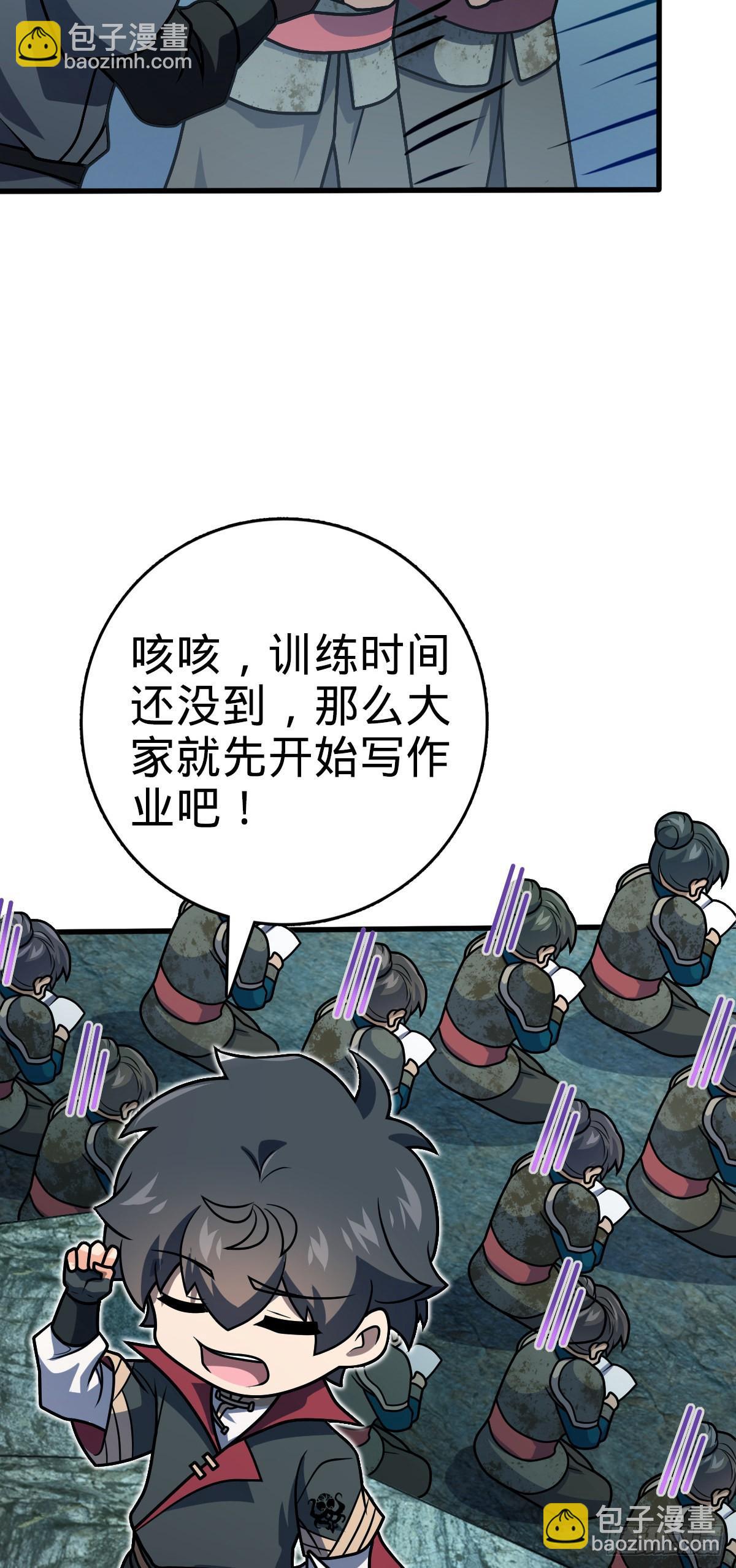 🍼大王饶命 552 海量负面情绪 第39页