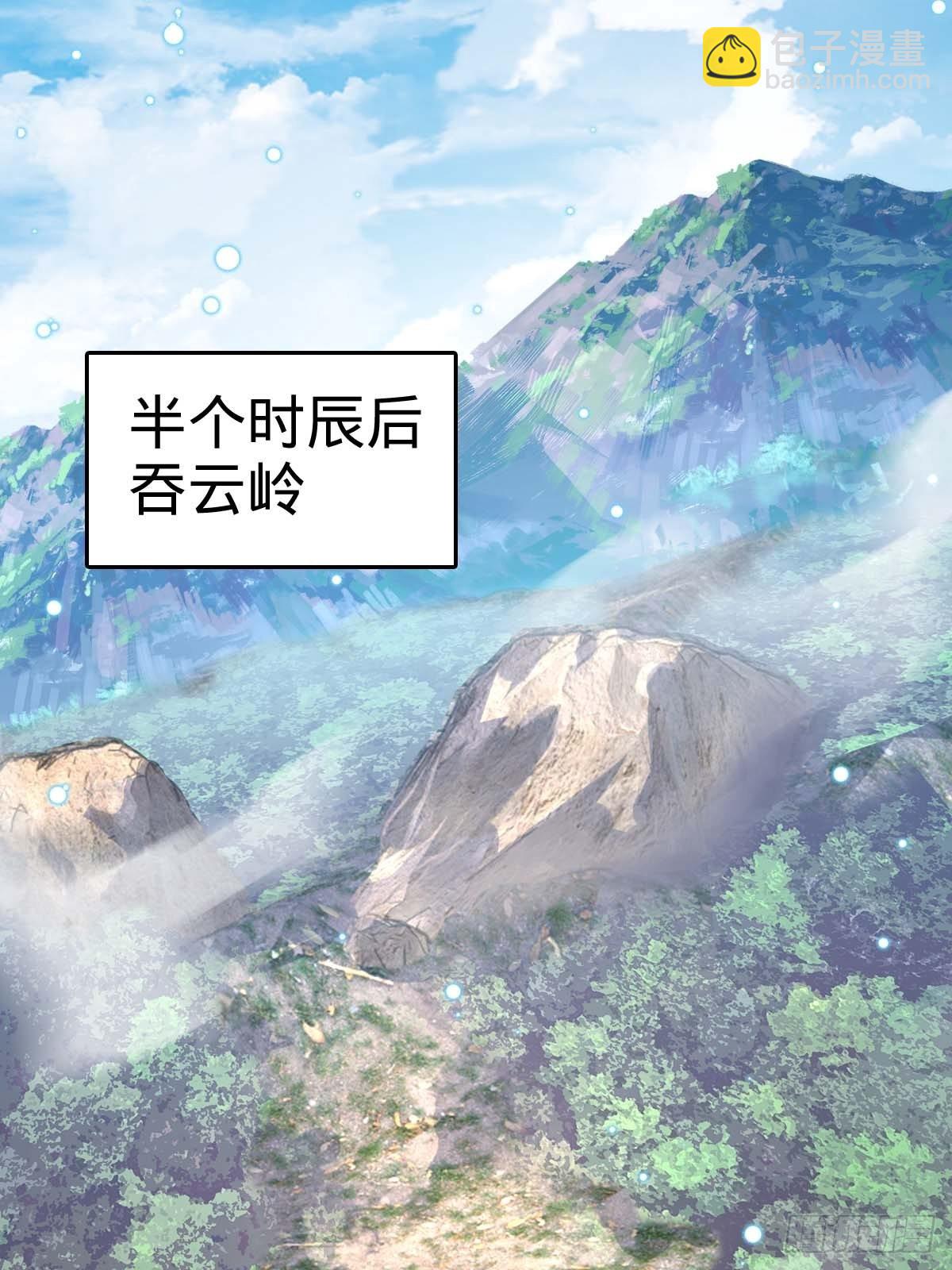 🍼大王饶命 554 山歌对唱 第10页