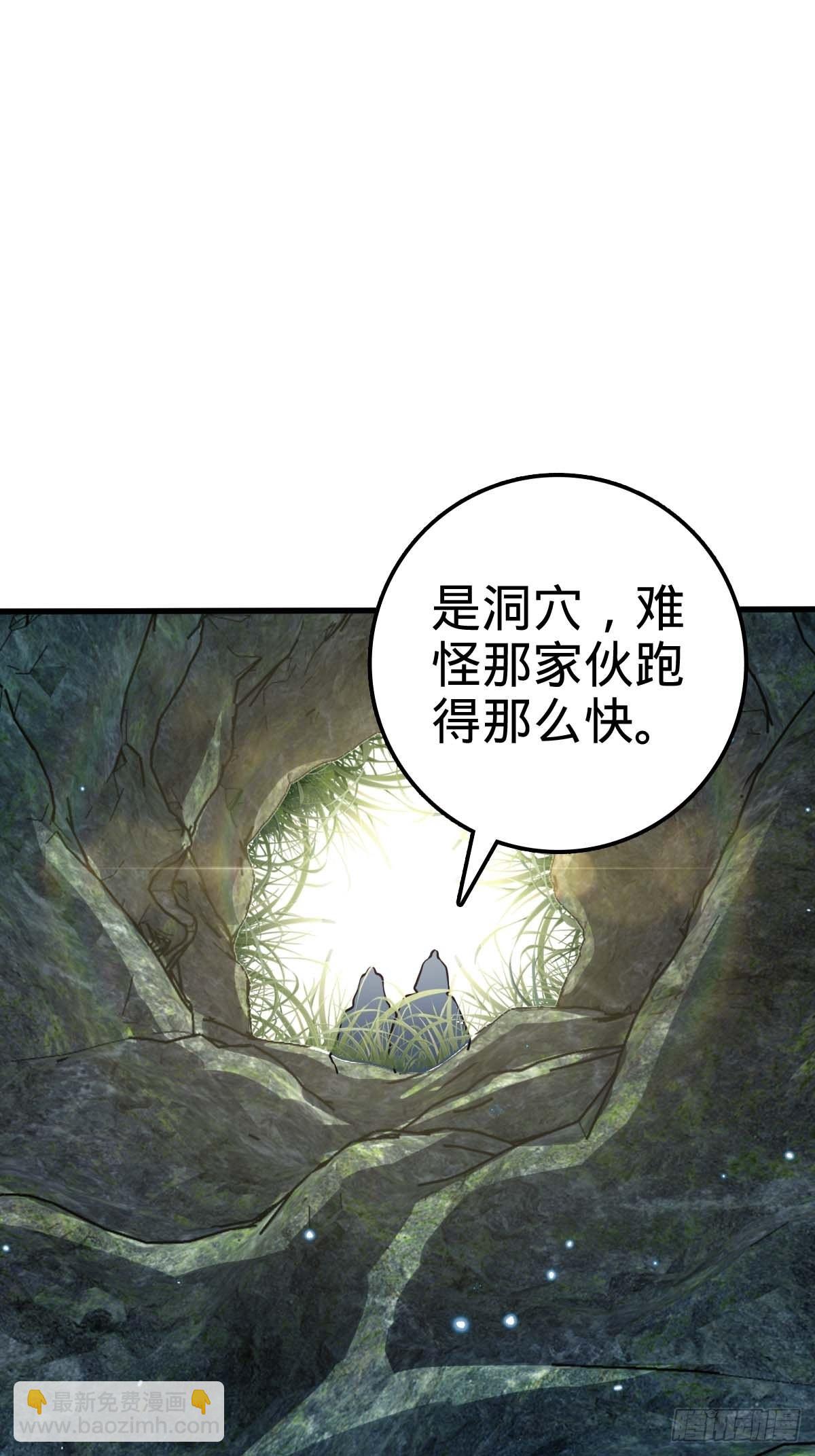 🍼大王饶命 554 山歌对唱 第21页