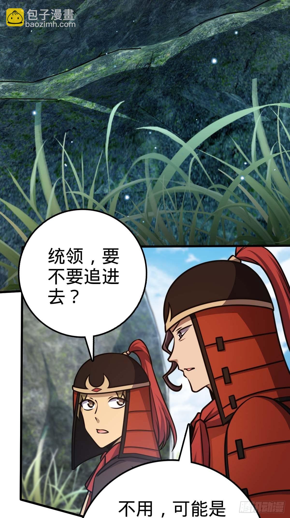 🍼大王饶命 554 山歌对唱 第22页