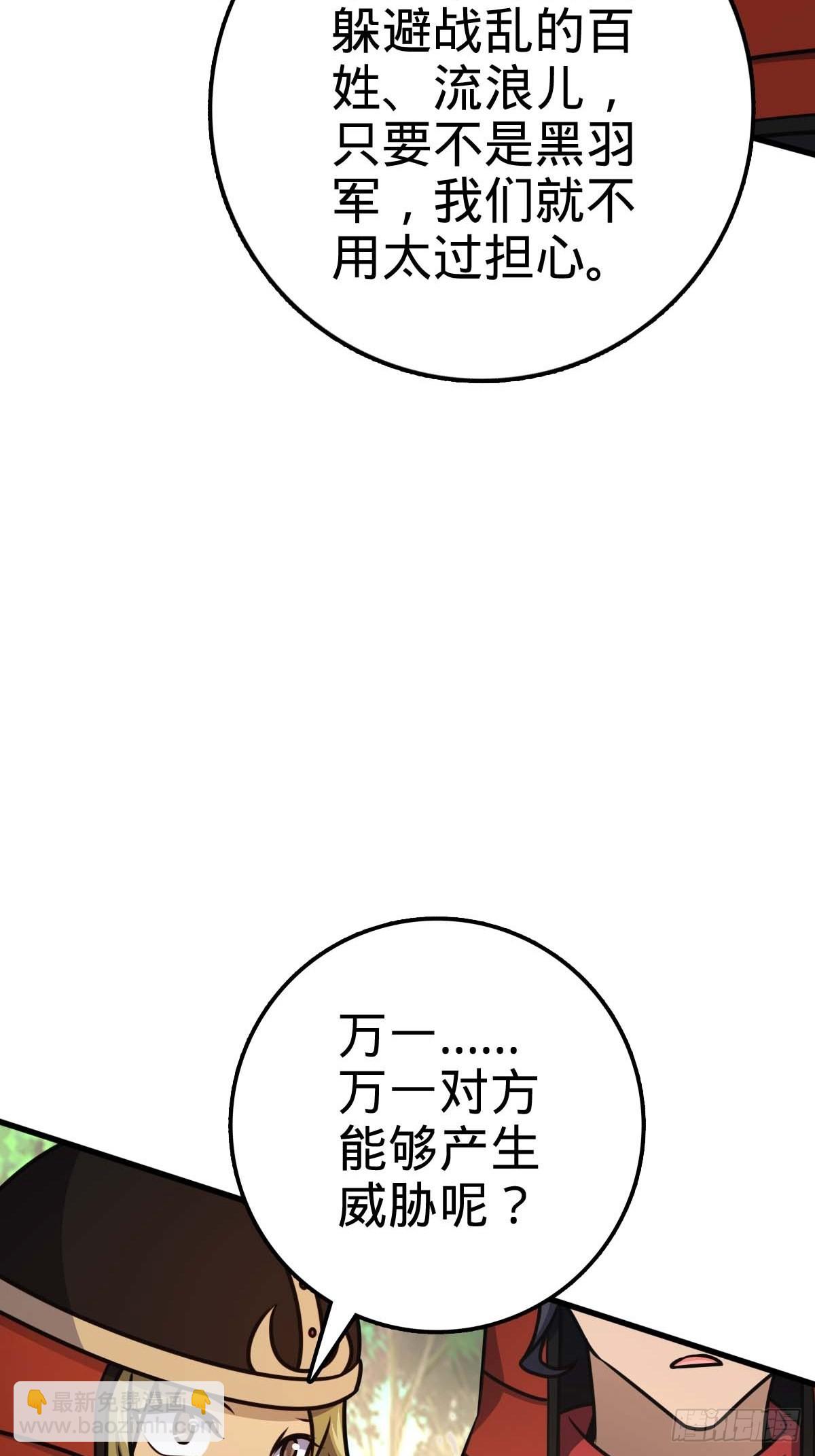 🍼大王饶命 554 山歌对唱 第23页