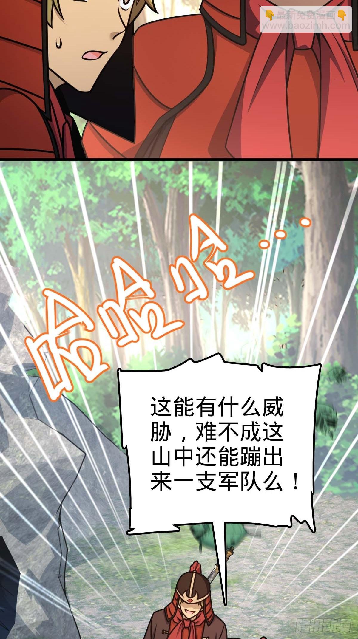 🍼大王饶命 554 山歌对唱 第24页