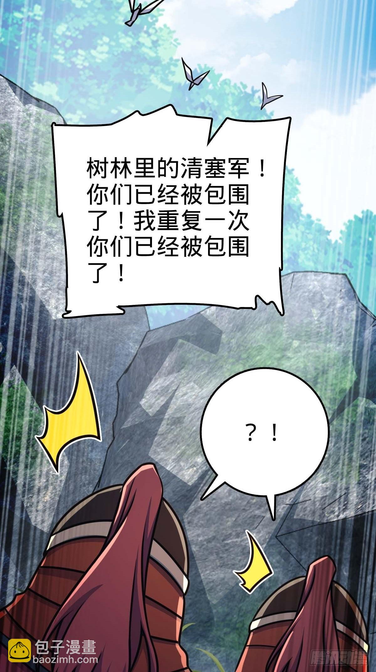 🍼大王饶命 554 山歌对唱 第26页