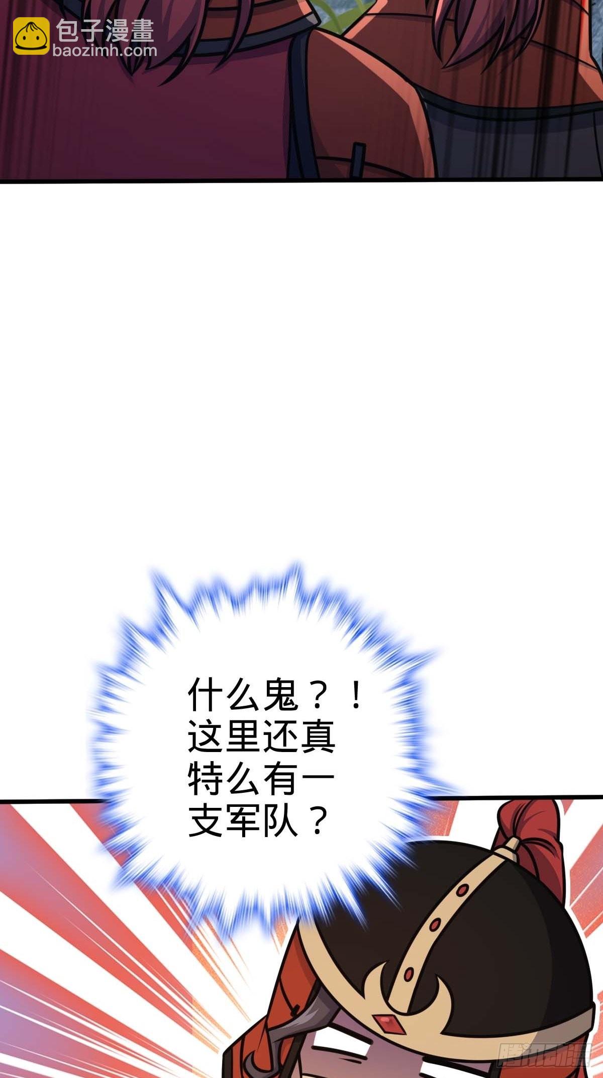 🍼大王饶命 554 山歌对唱 第27页