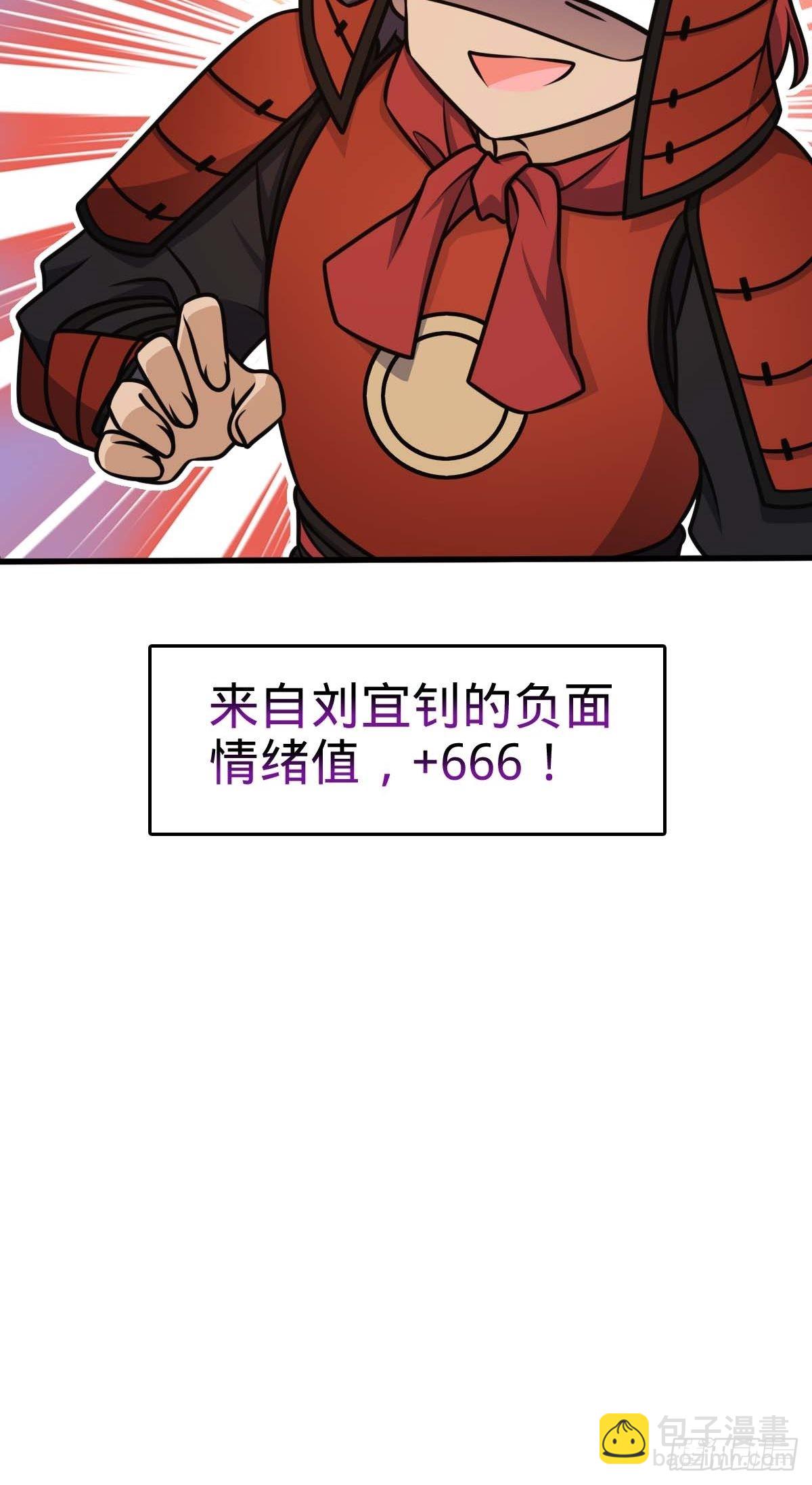 🍼大王饶命 554 山歌对唱 第28页