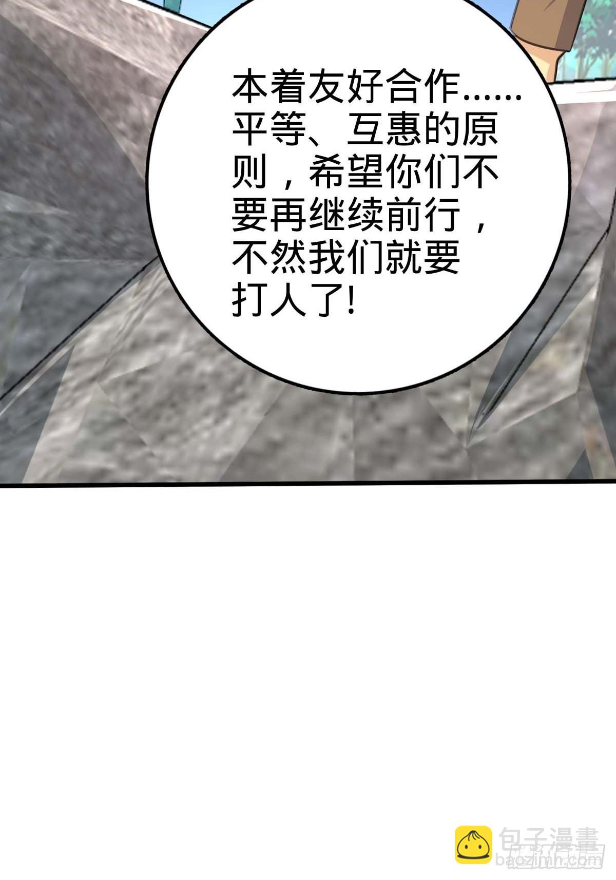 🍼大王饶命 554 山歌对唱 第35页