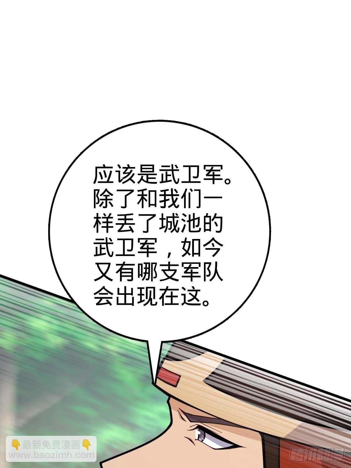 🍼大王饶命 554 山歌对唱 第38页