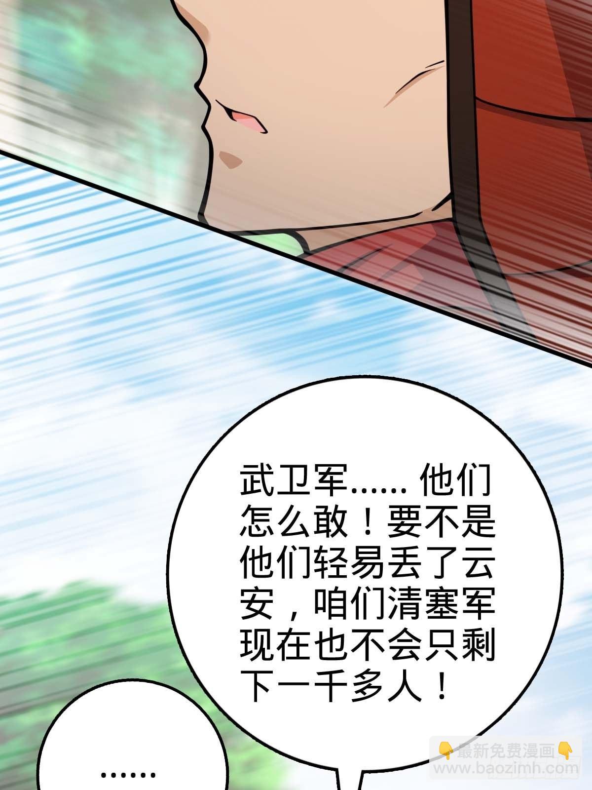 🍼大王饶命 554 山歌对唱 第39页